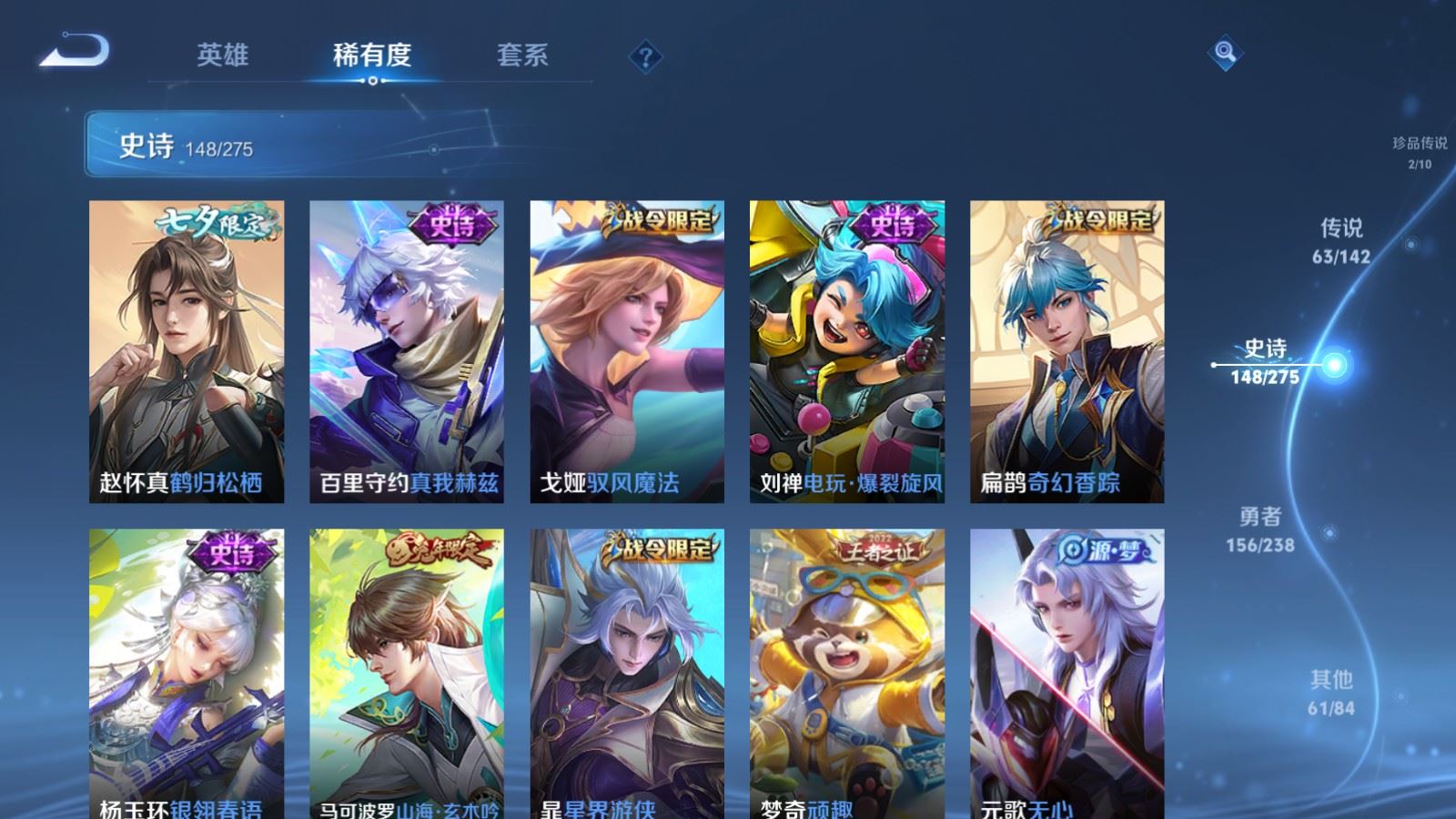 WZLX4247872王者荣耀账号详情图20 WZLX4247872王者荣耀账号详情图20