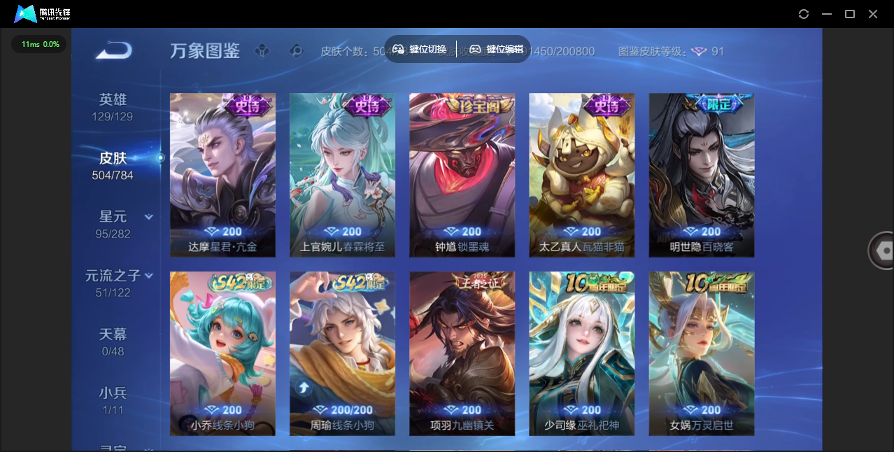 WZLX4243177王者荣耀账号详情图20 WZLX4243177王者荣耀账号详情图20