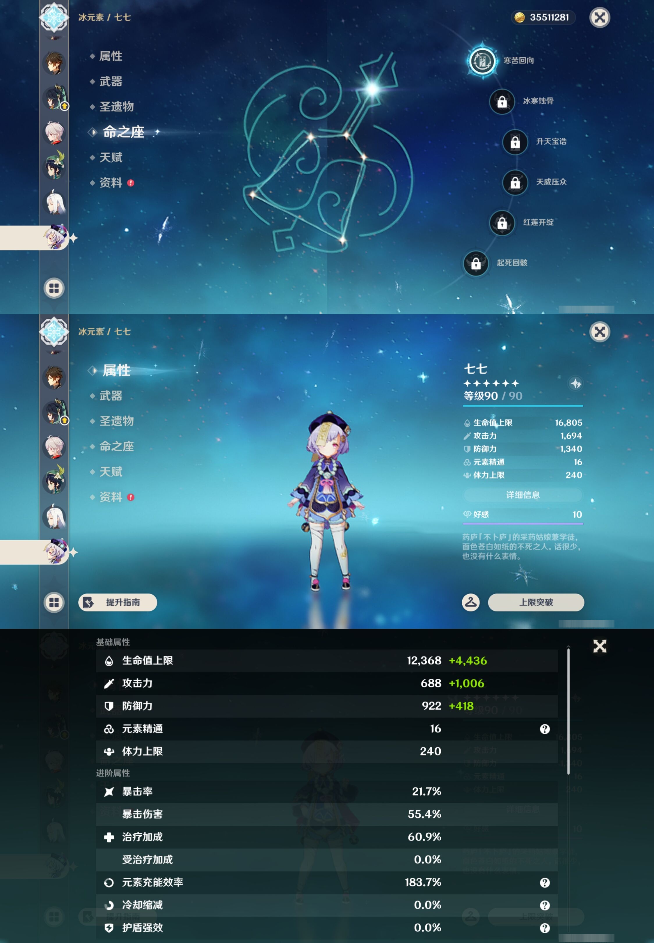 YSMK43584原神账号详情图18