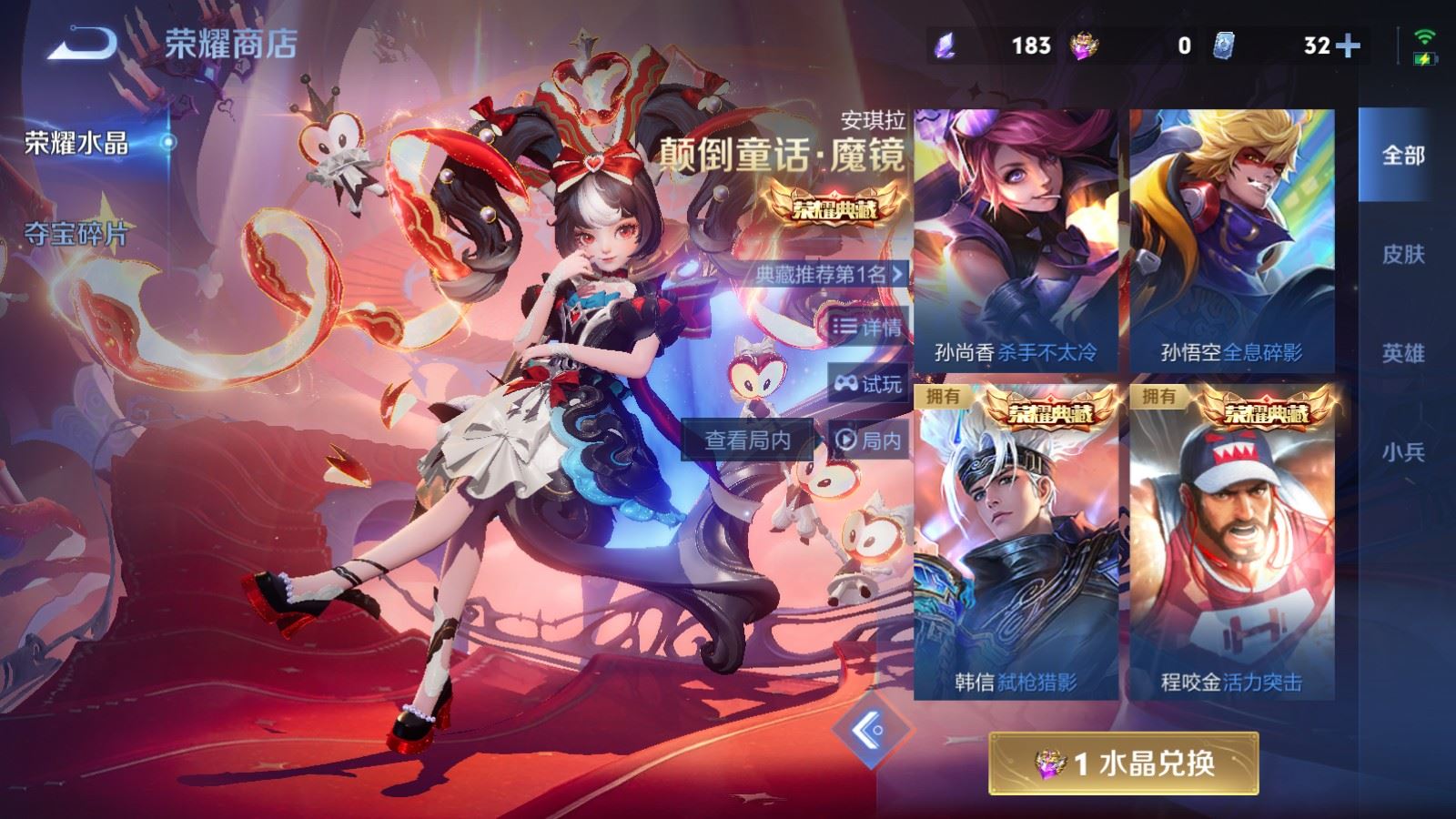 WZLX4248051王者荣耀账号详情图22 WZLX4248051王者荣耀账号详情图22