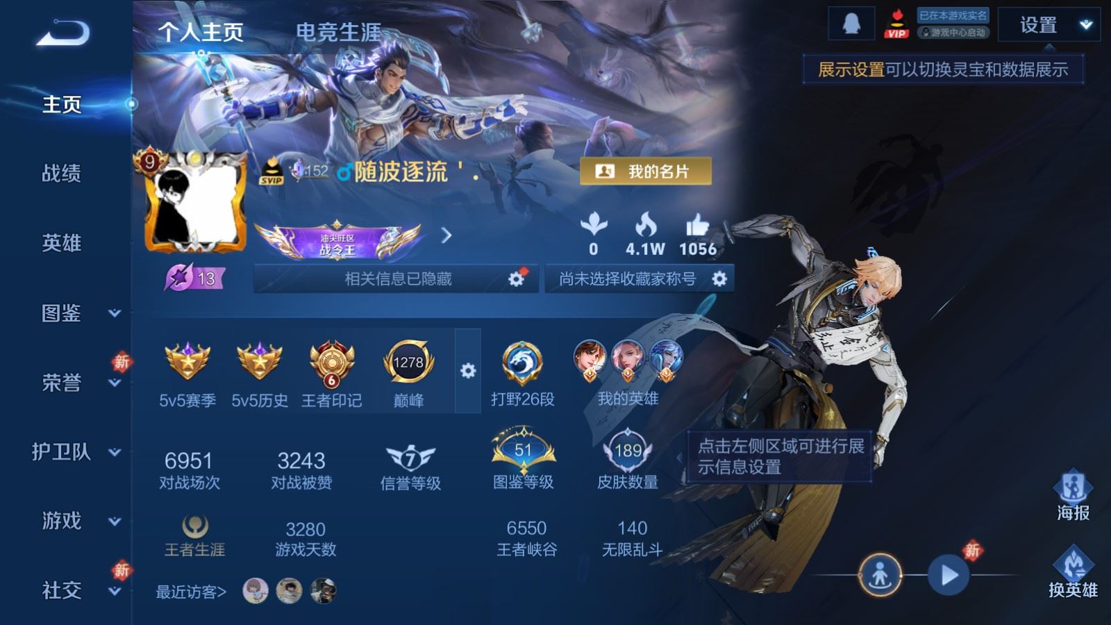 WZLX4248689王者荣耀账号详情图2 WZLX4248689王者荣耀账号详情图2