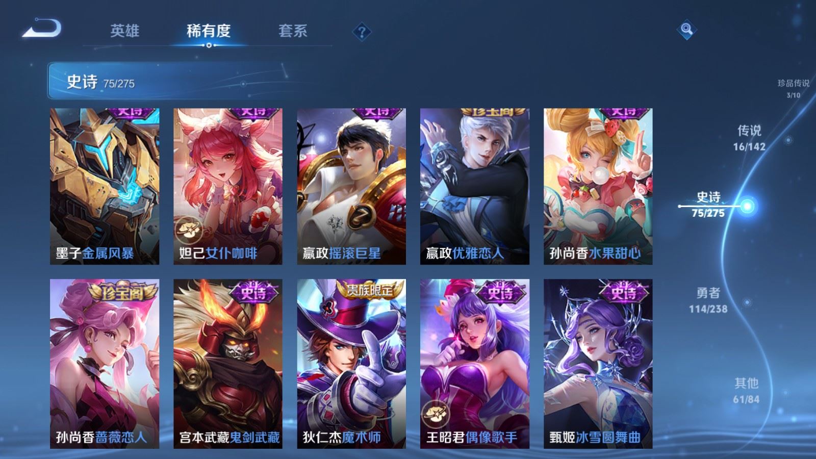 WZCMW4253152王者荣耀账号详情图16