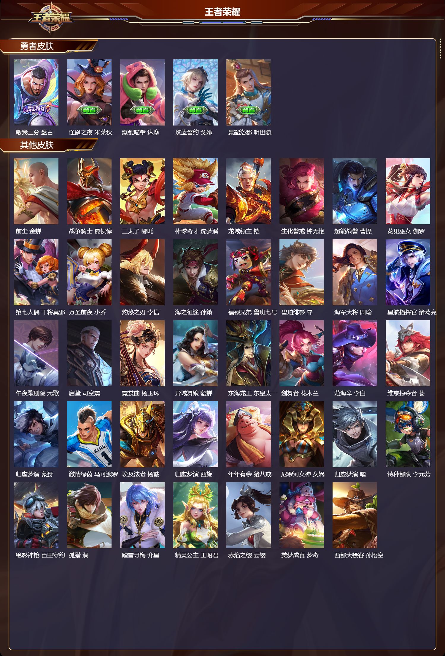 WZCMW4253113王者荣耀账号详情图8