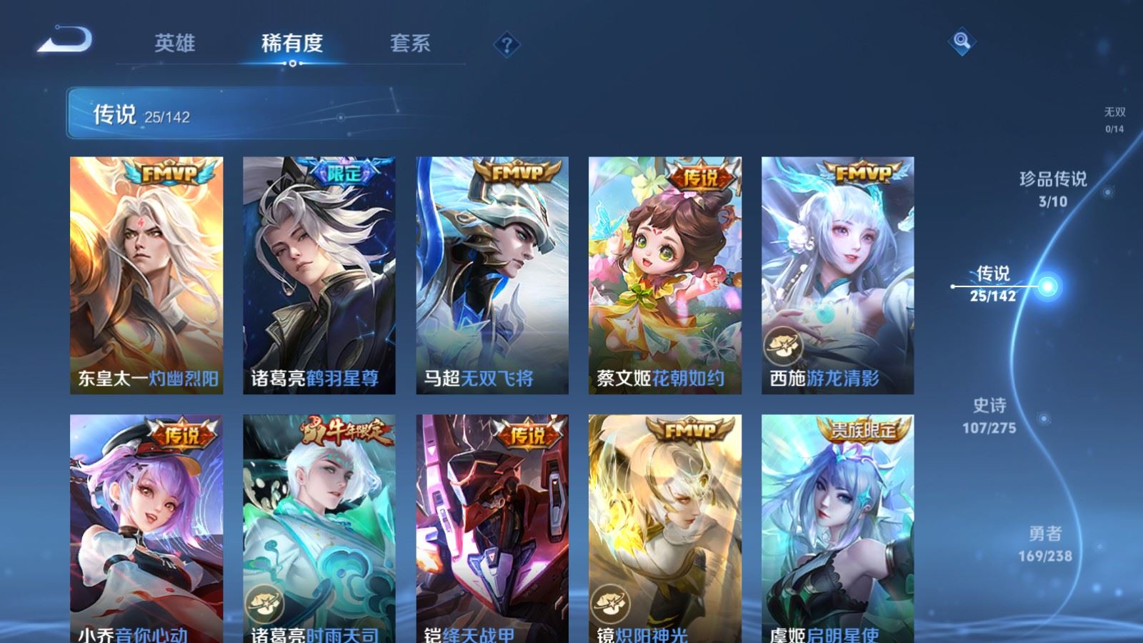 WZLX4248054王者荣耀账号详情图8