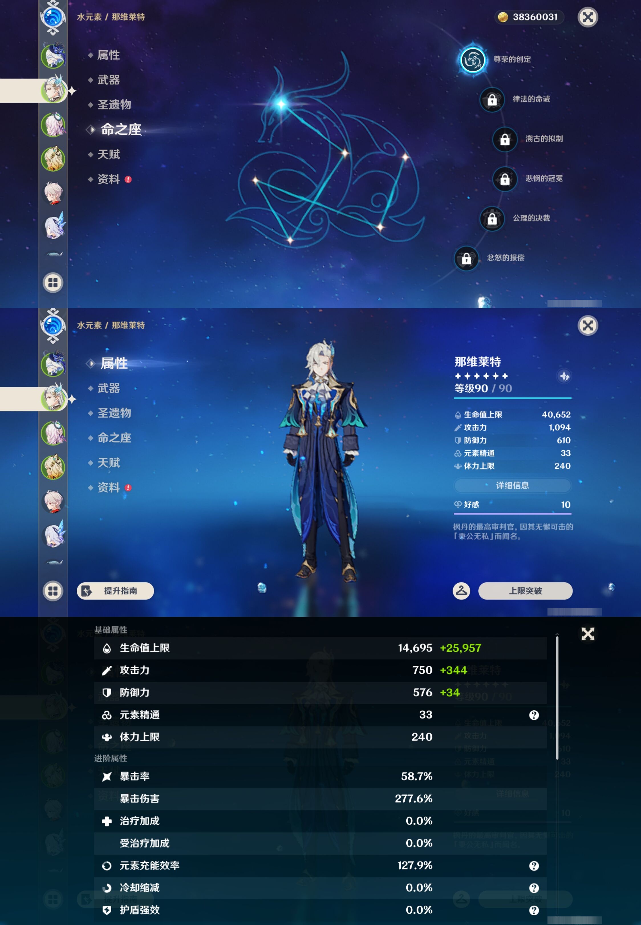 YSMK43578原神账号详情图10 YSMK43578原神账号详情图10