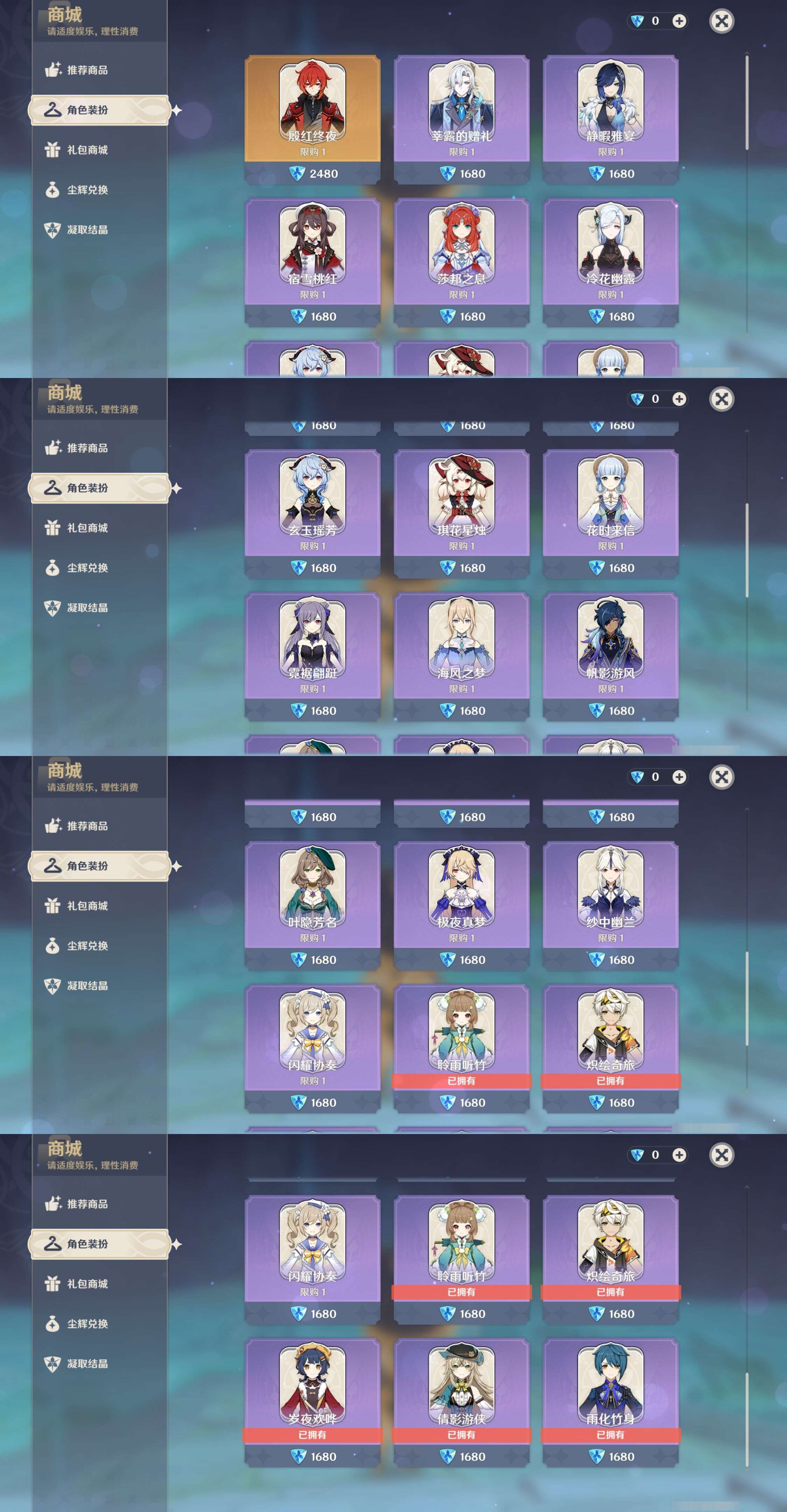 YSMK43583原神账号详情图31 YSMK43583原神账号详情图31