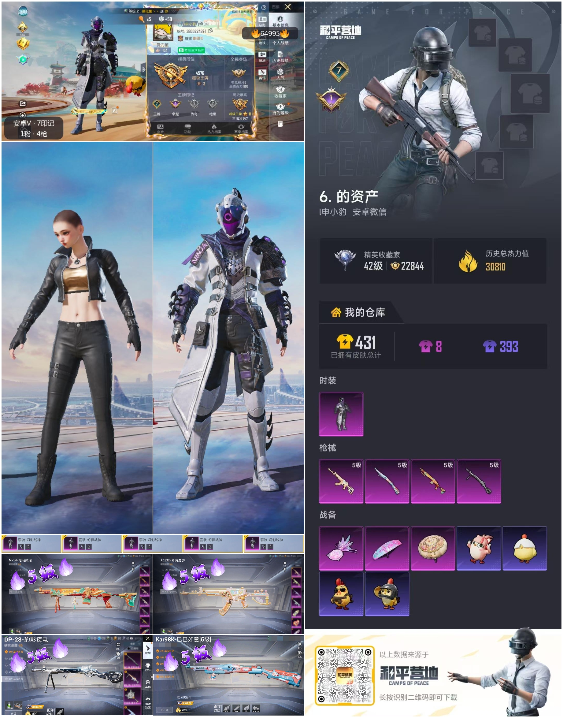 HPSJ4133965和平精英账号详情图4 HPSJ4133965和平精英账号详情图4