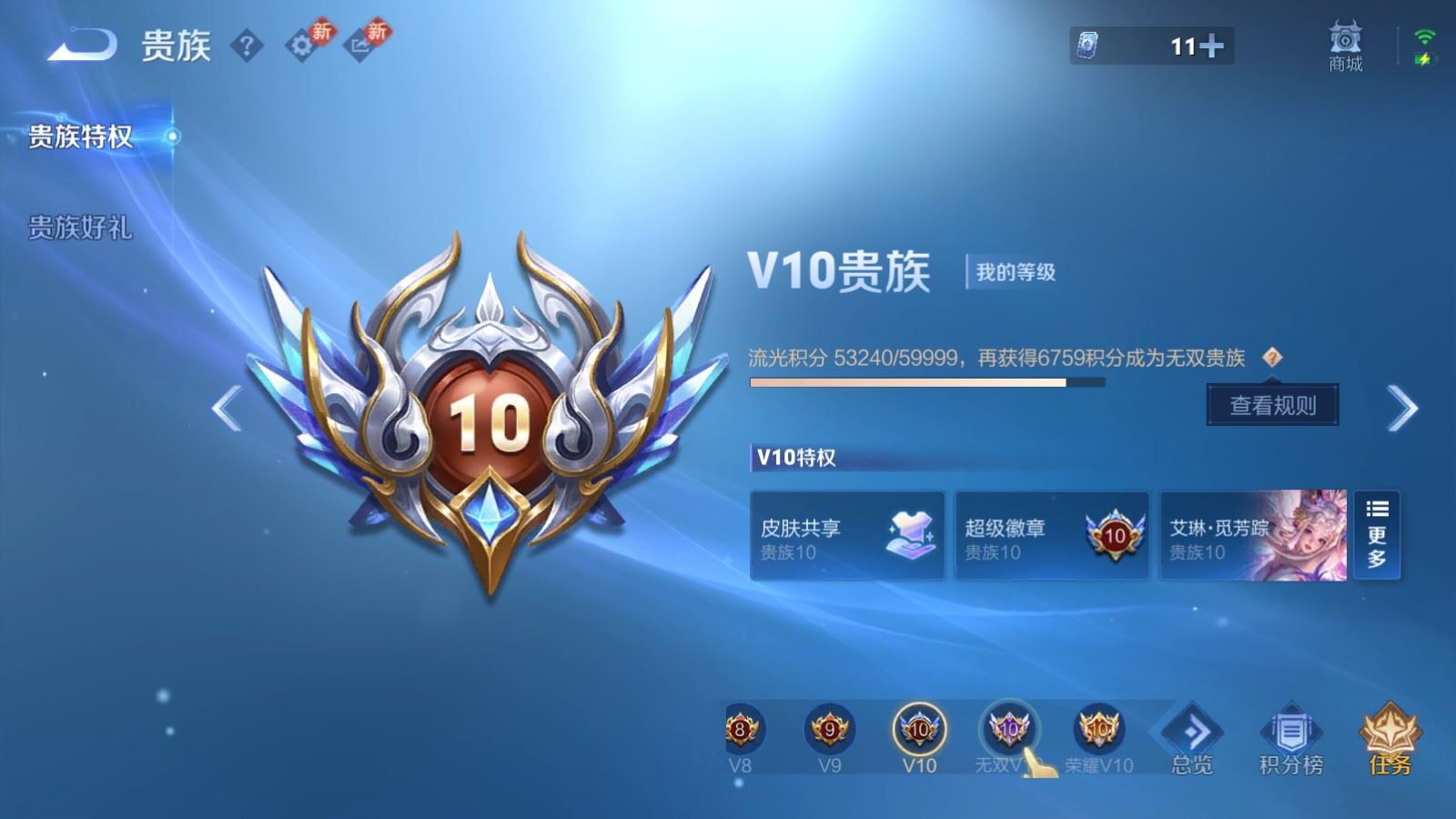 WZLX4248048王者荣耀账号详情图33