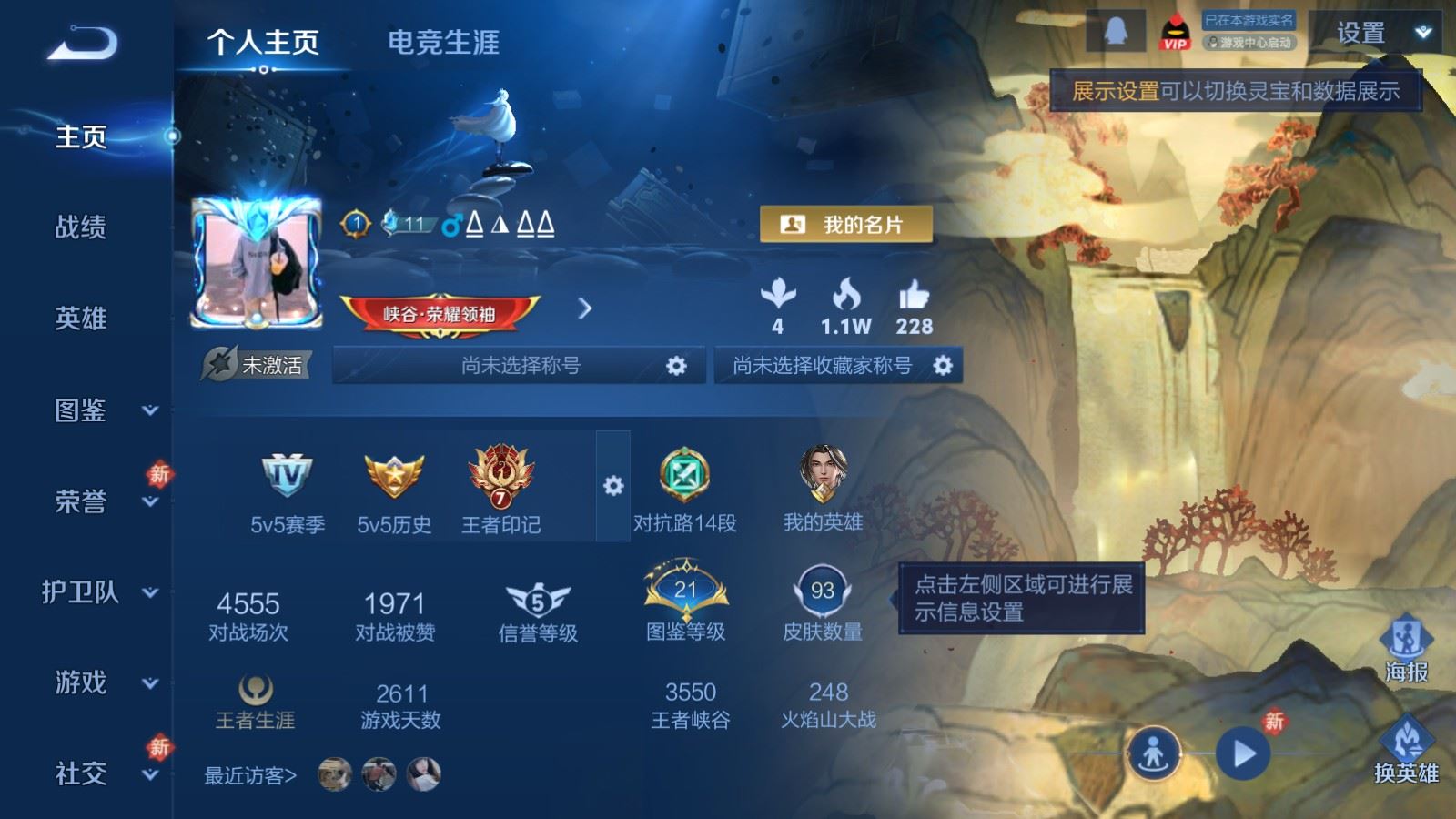 WZCMW4253208王者荣耀账号详情图2