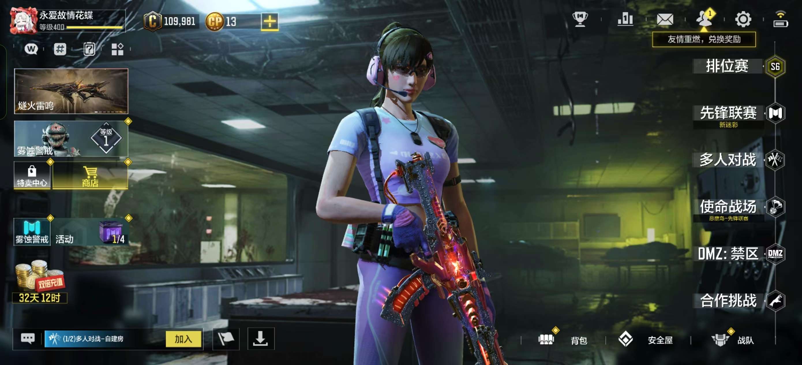 SMFFWY42391使命召唤手游账号详情图2 SMFFWY42391使命召唤手游账号详情图2