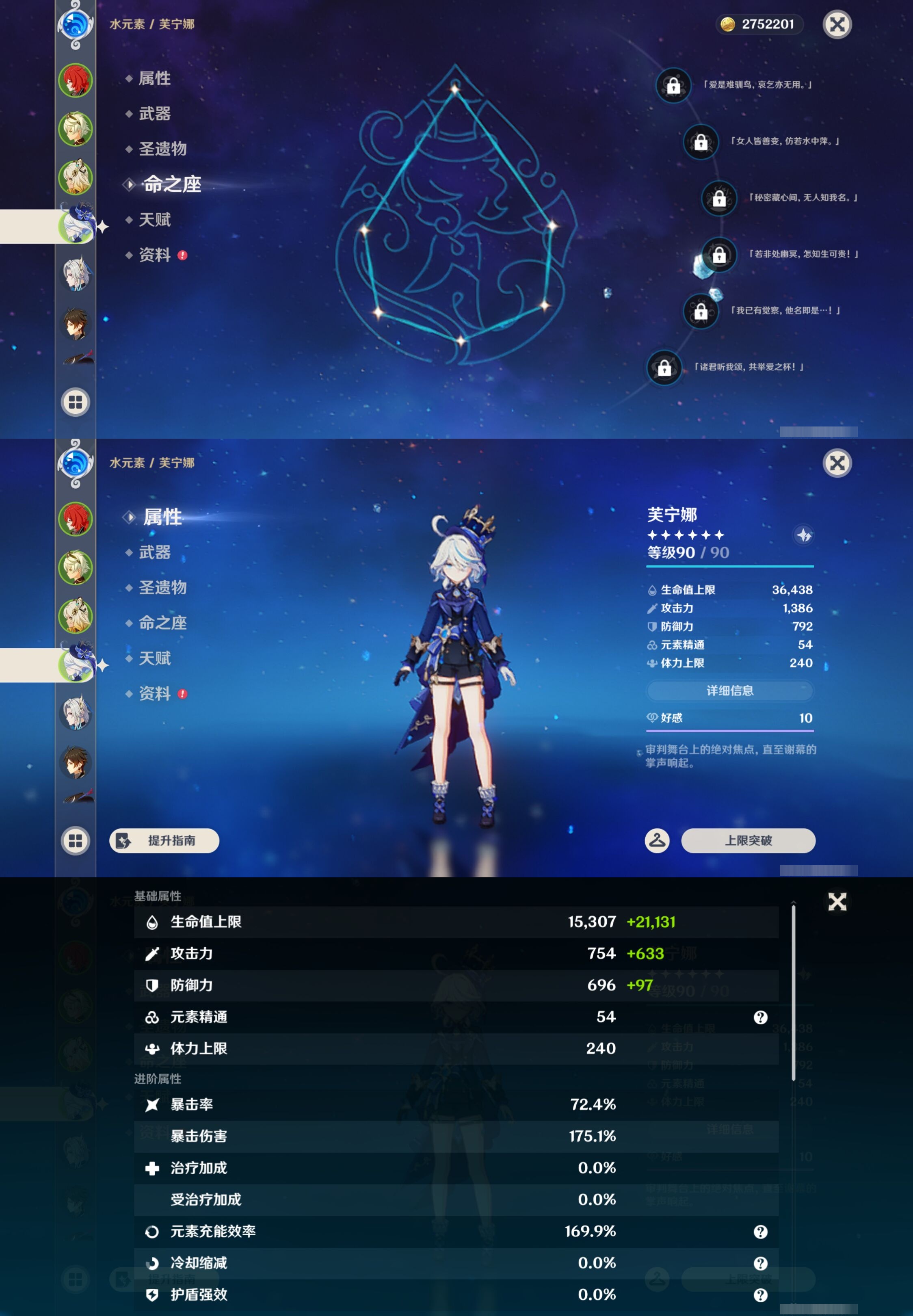 YSMK43582原神账号详情图11 YSMK43582原神账号详情图11