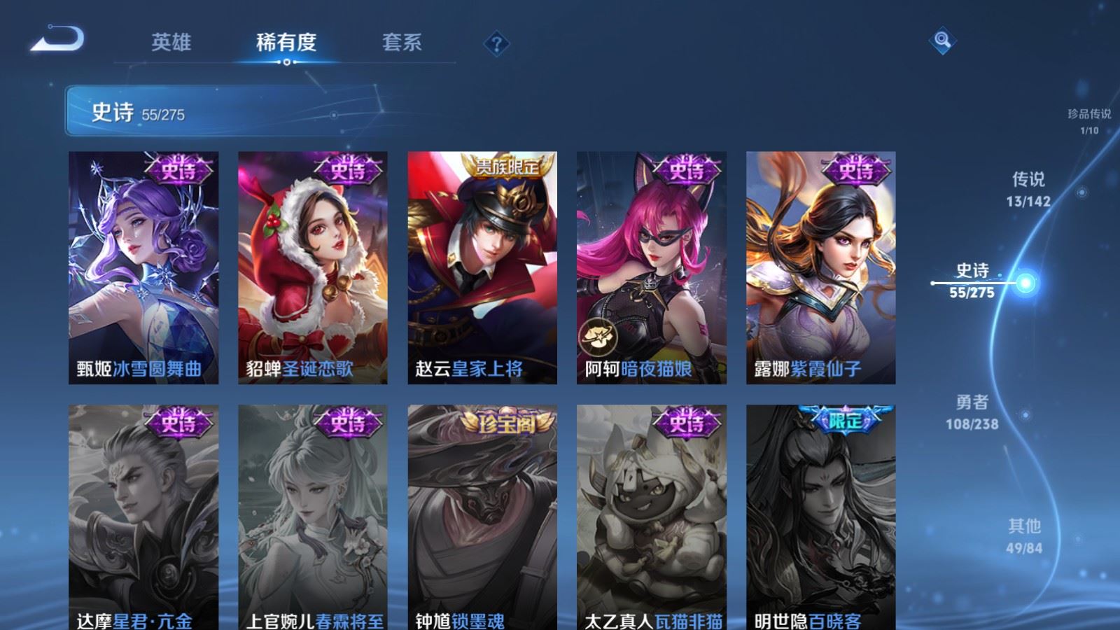 WZLX4247832王者荣耀账号详情图15