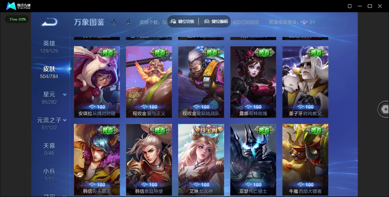 WZLX4243177王者荣耀账号详情图54 WZLX4243177王者荣耀账号详情图54