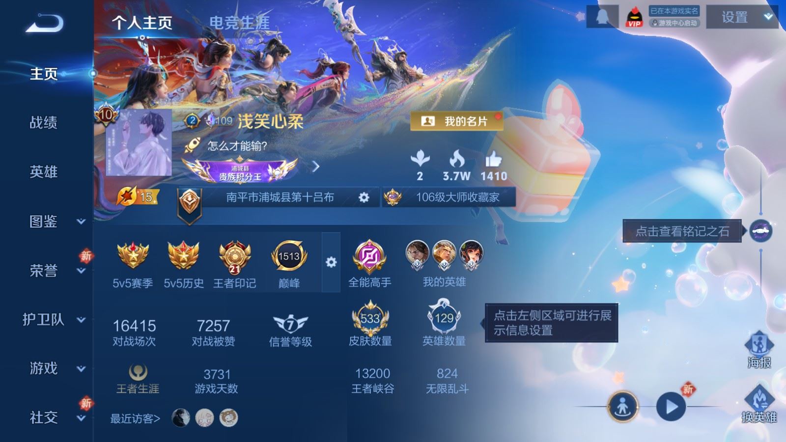 WZLX4248048王者荣耀账号详情图2