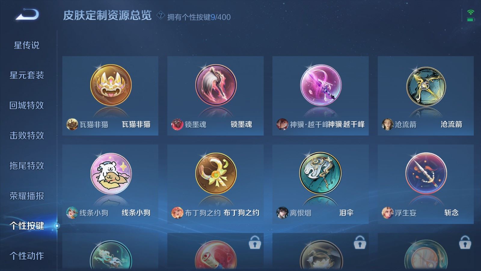 WZLX4248032王者荣耀账号详情图37