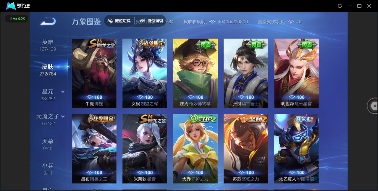 WZQM4243145王者荣耀账号详情图26