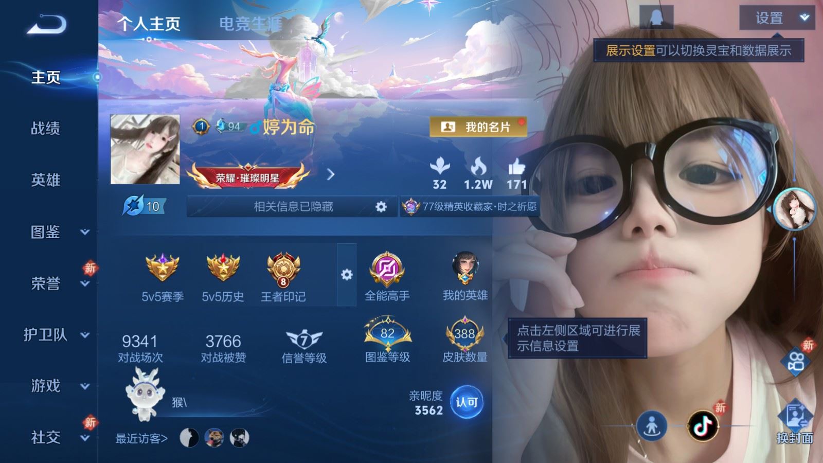 WZCMW4253169王者荣耀账号详情图2