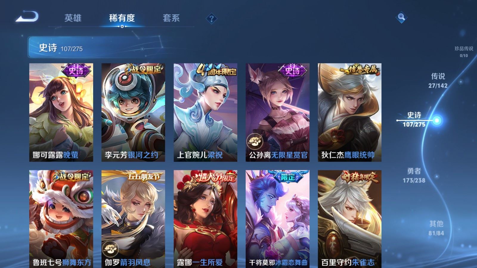 WZCMW4253169王者荣耀账号详情图15