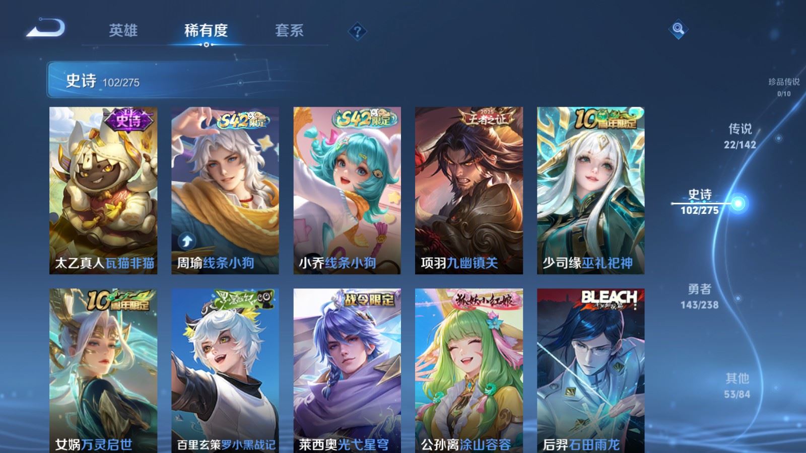 WZLX4247878王者荣耀账号详情图10