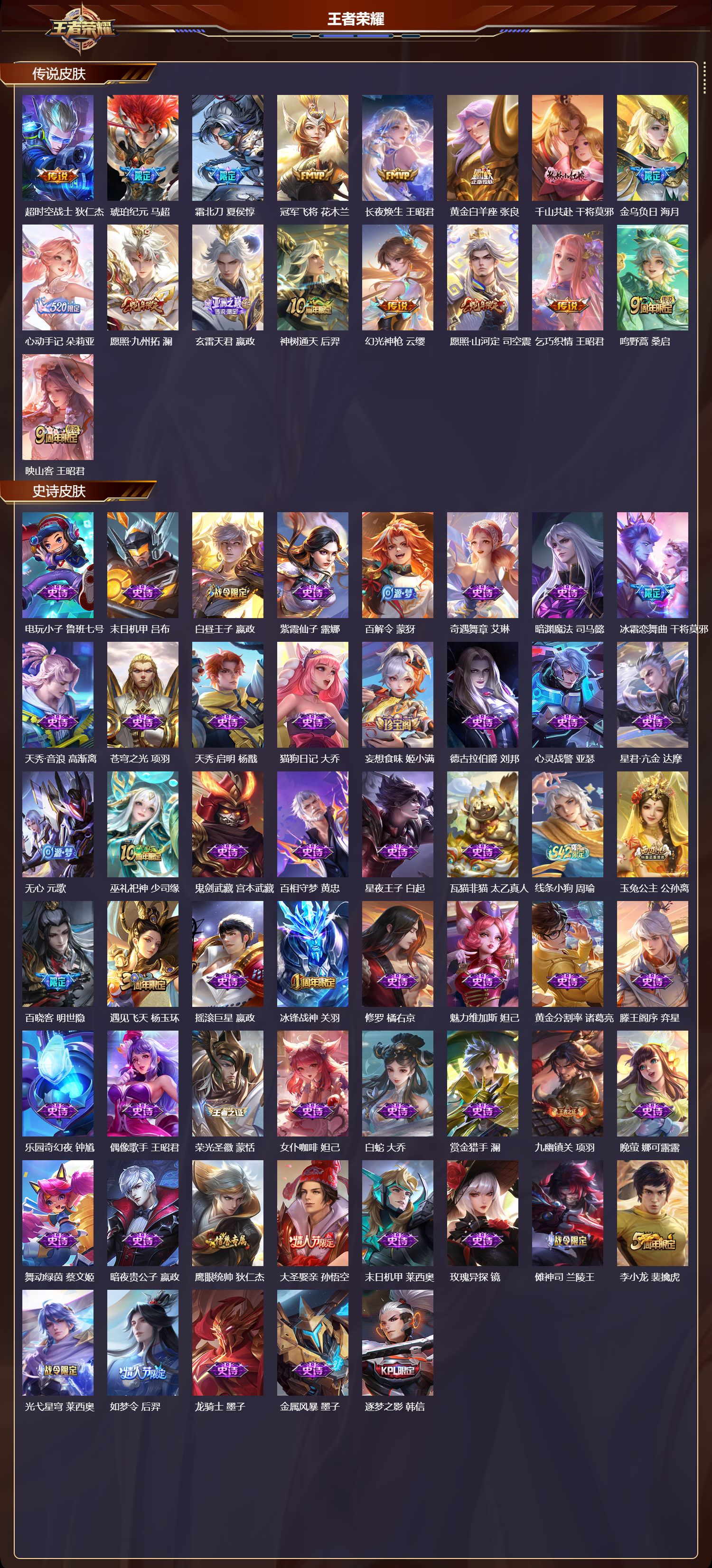 WZMK4241475王者荣耀账号详情图3 WZMK4241475王者荣耀账号详情图3