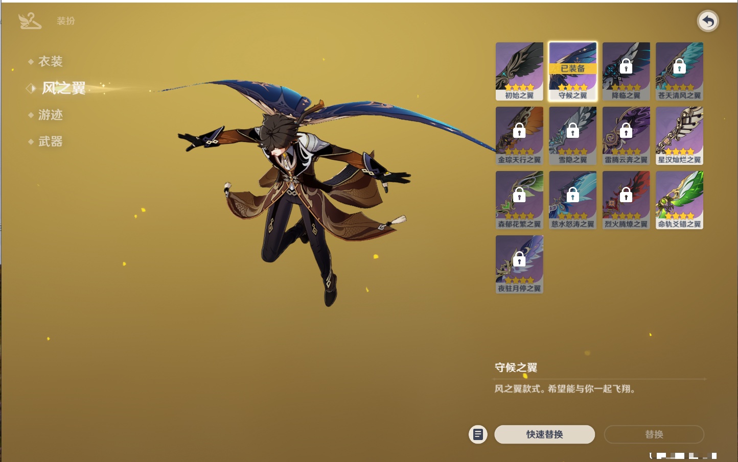 YSMK43581原神账号详情图32