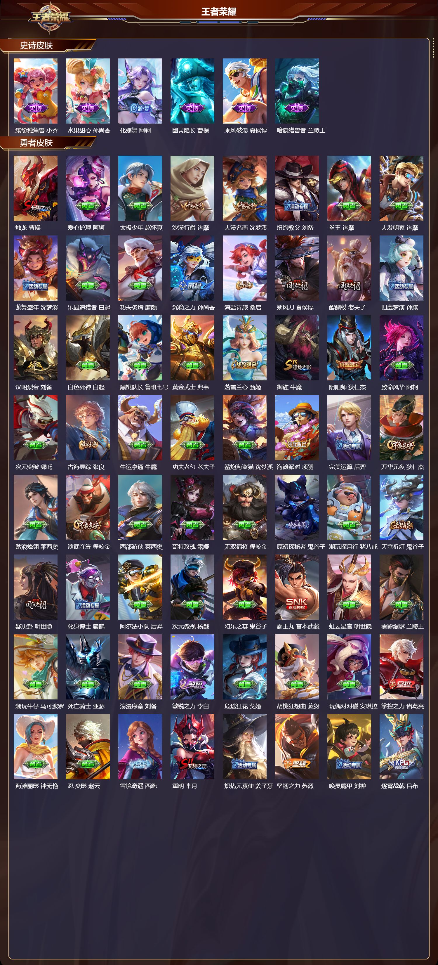 WZCMW4253080王者荣耀账号详情图7 WZCMW4253080王者荣耀账号详情图7