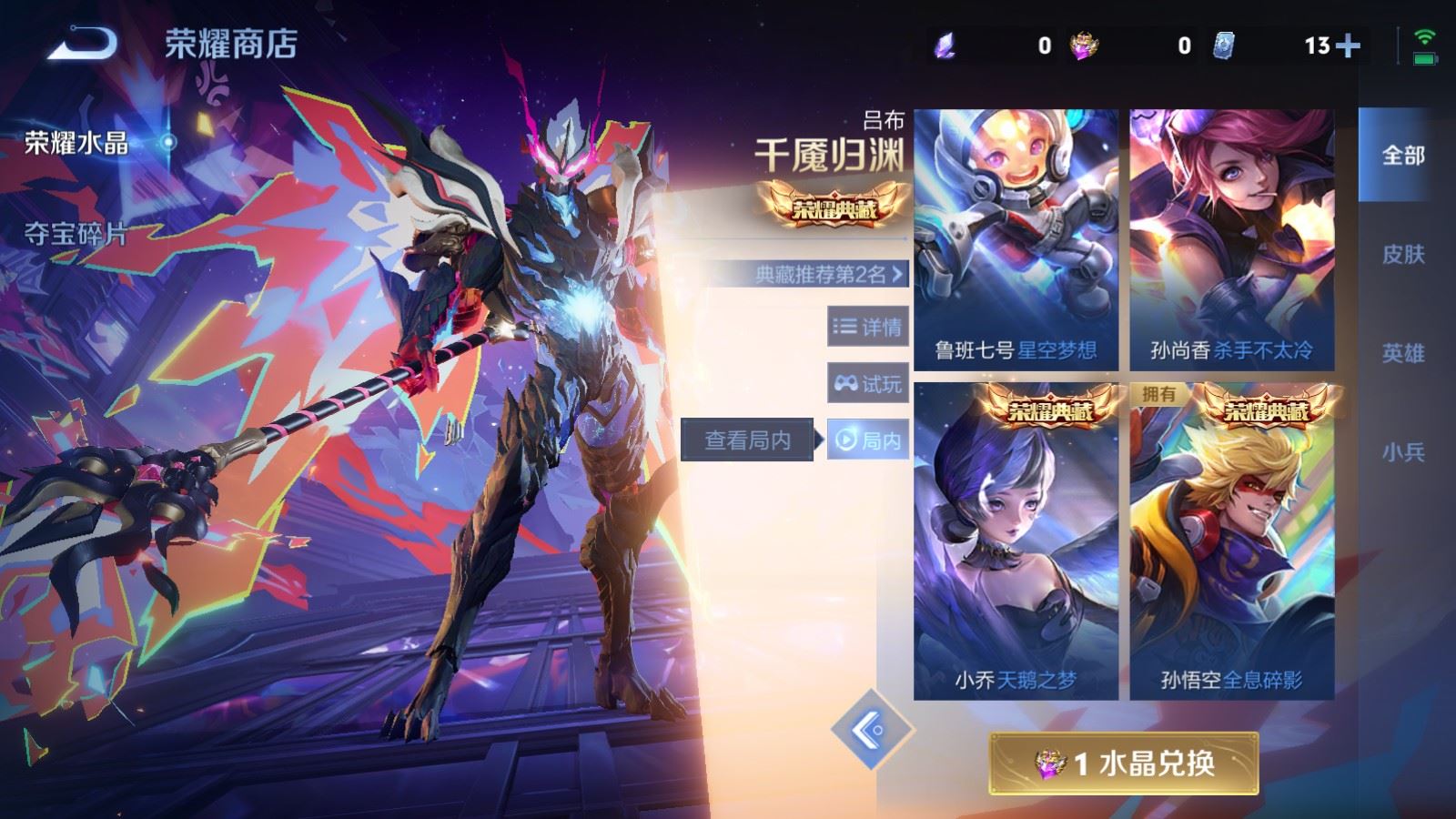 WZLX4247840王者荣耀账号详情图19