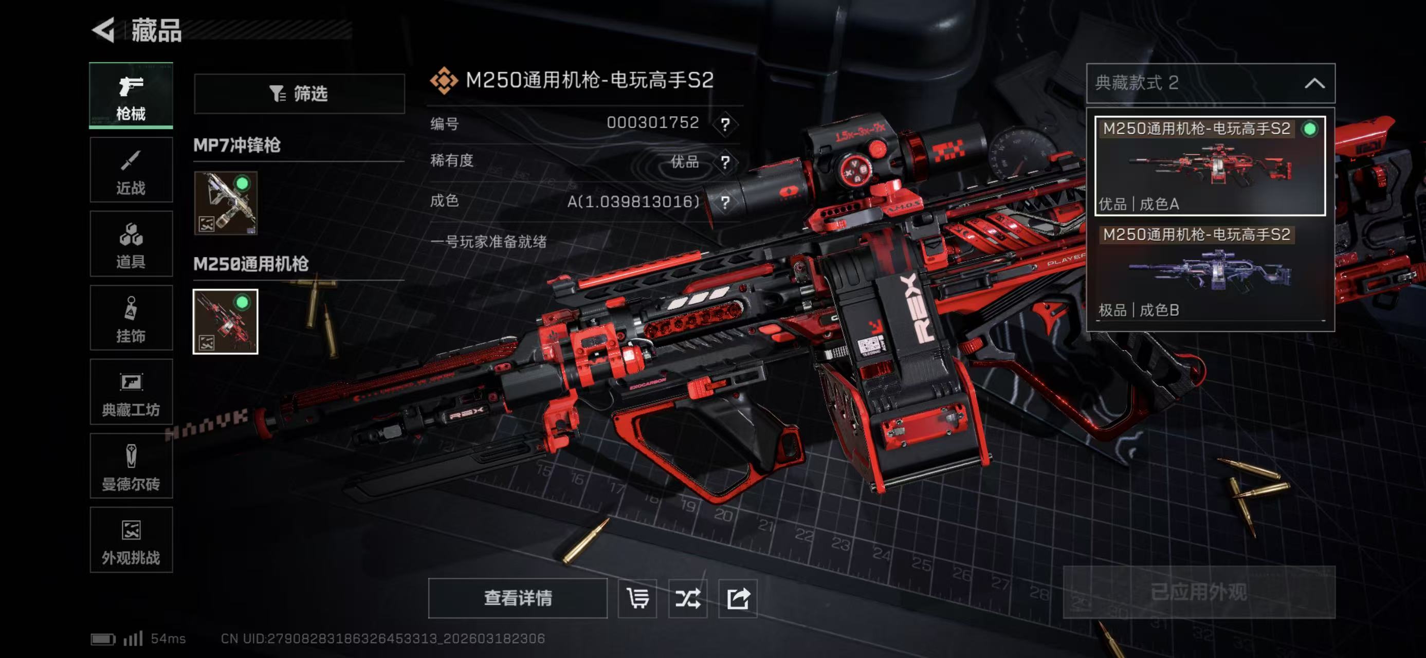 SJZCMW478369三角洲行动账号详情图4 SJZCMW478369三角洲行动账号详情图4