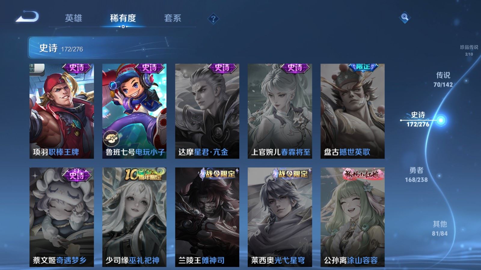 WZLX4248032王者荣耀账号详情图34