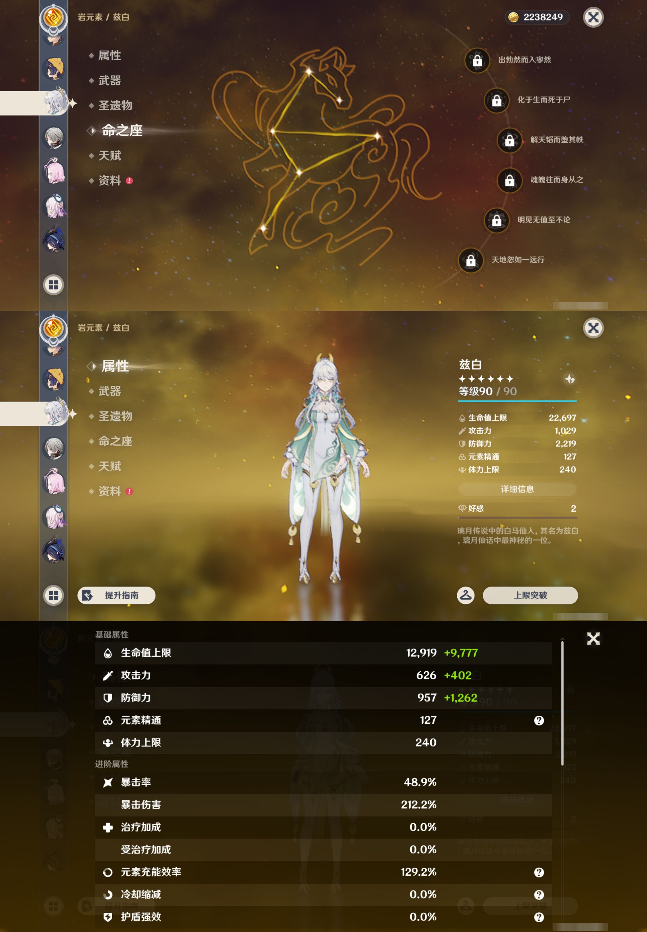 YSMK43583原神账号详情图18 YSMK43583原神账号详情图18