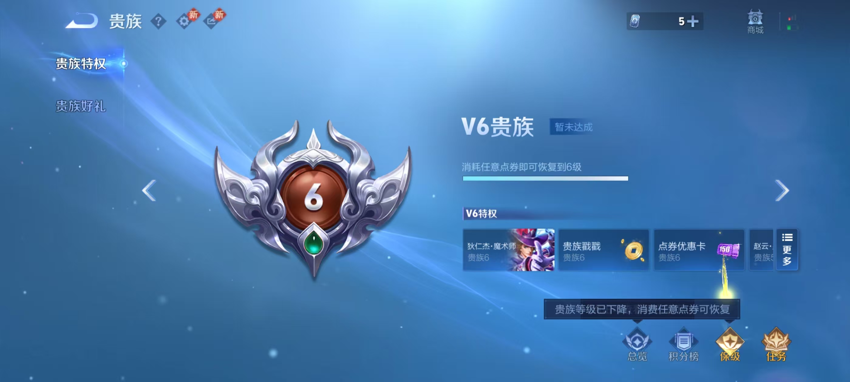 WZCMW4253080王者荣耀账号详情图5 WZCMW4253080王者荣耀账号详情图5