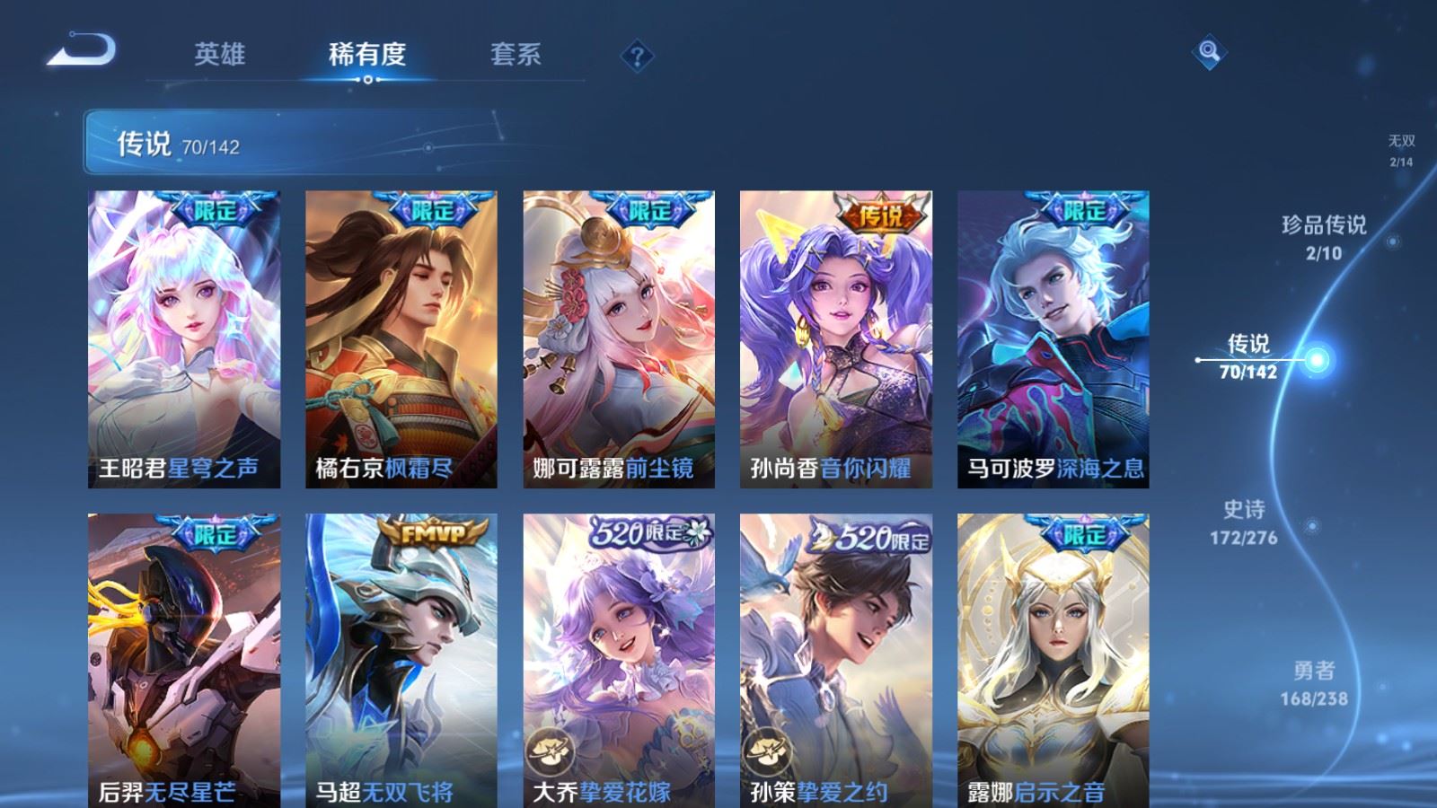 WZLX4248032王者荣耀账号详情图11