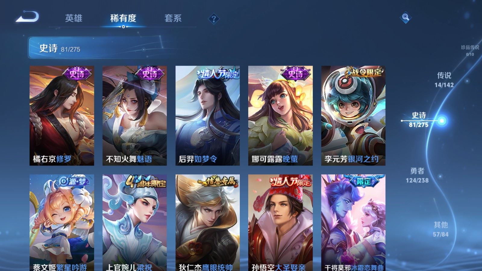 WZLX4248059王者荣耀账号详情图12