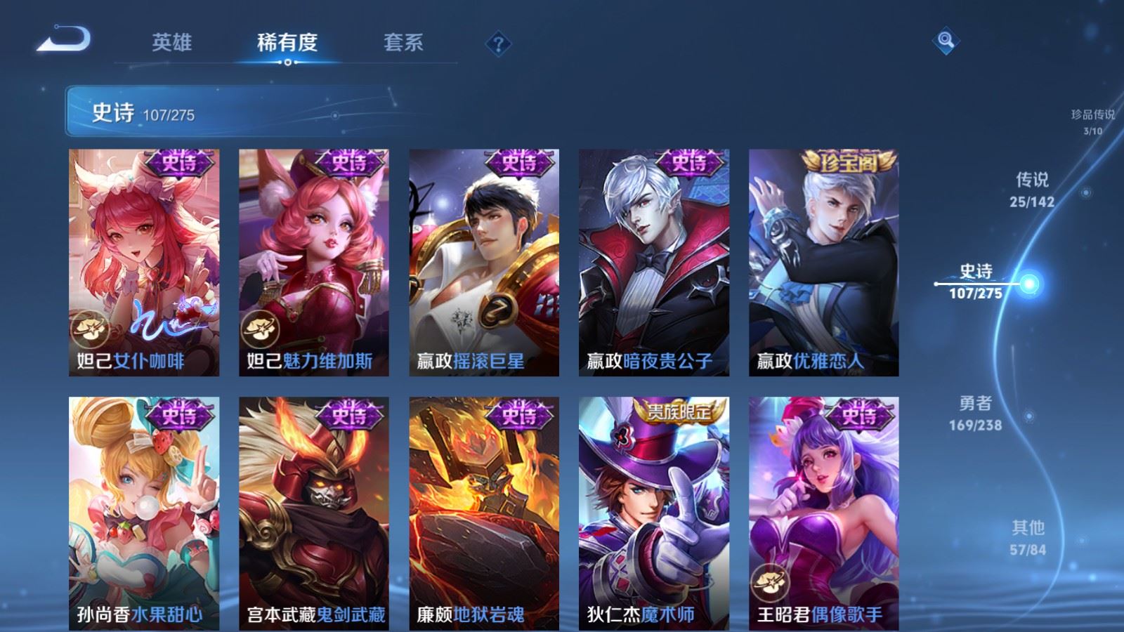 WZLX4248054王者荣耀账号详情图20