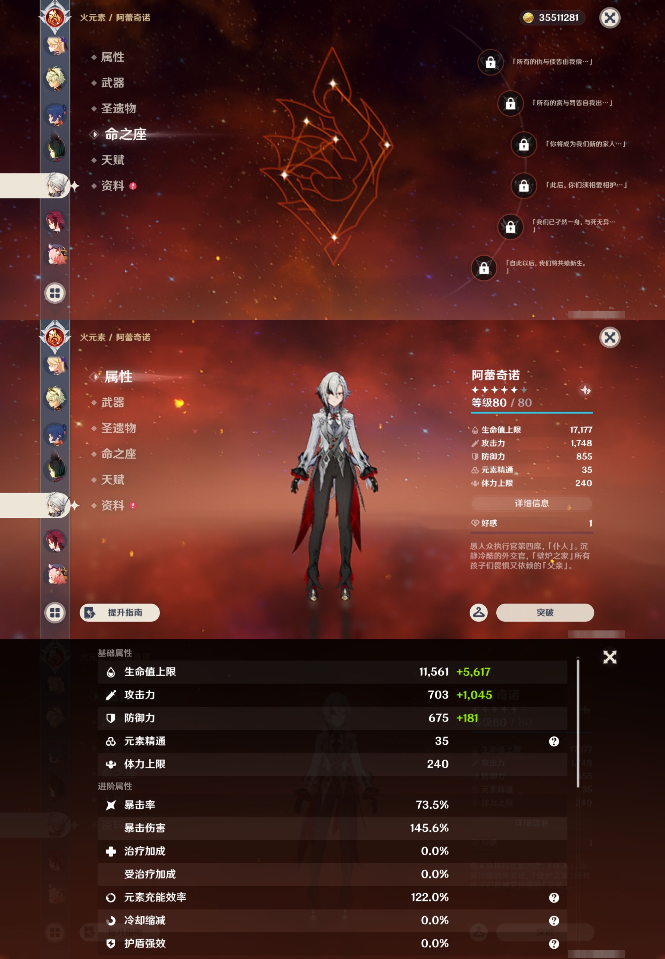 YSMK43584原神账号详情图29