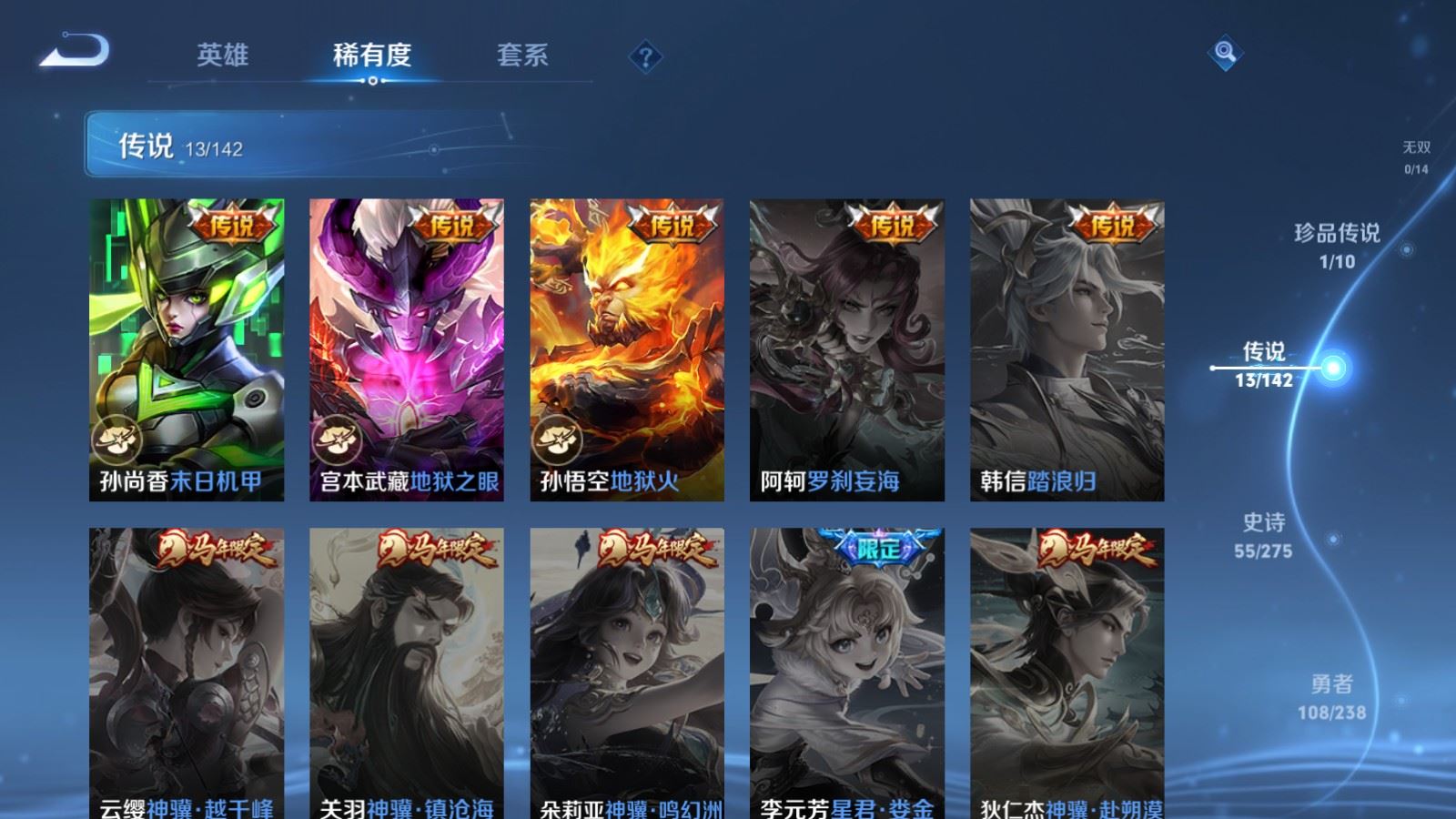 WZLX4247832王者荣耀账号详情图8