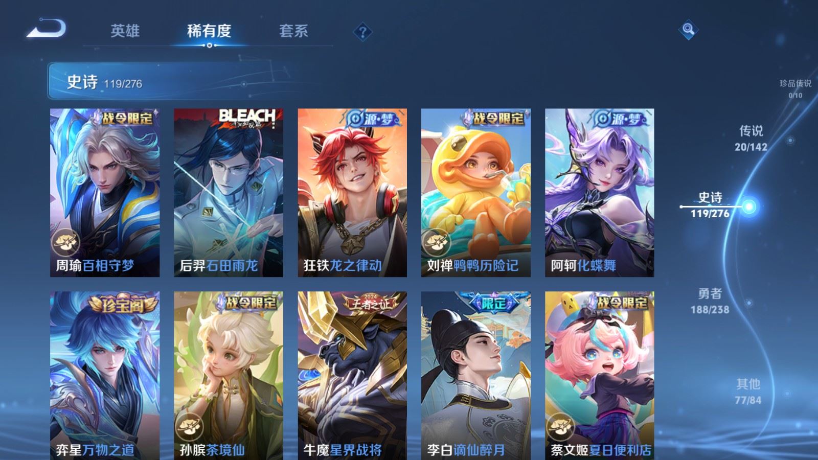 WZLX4248058王者荣耀账号详情图11