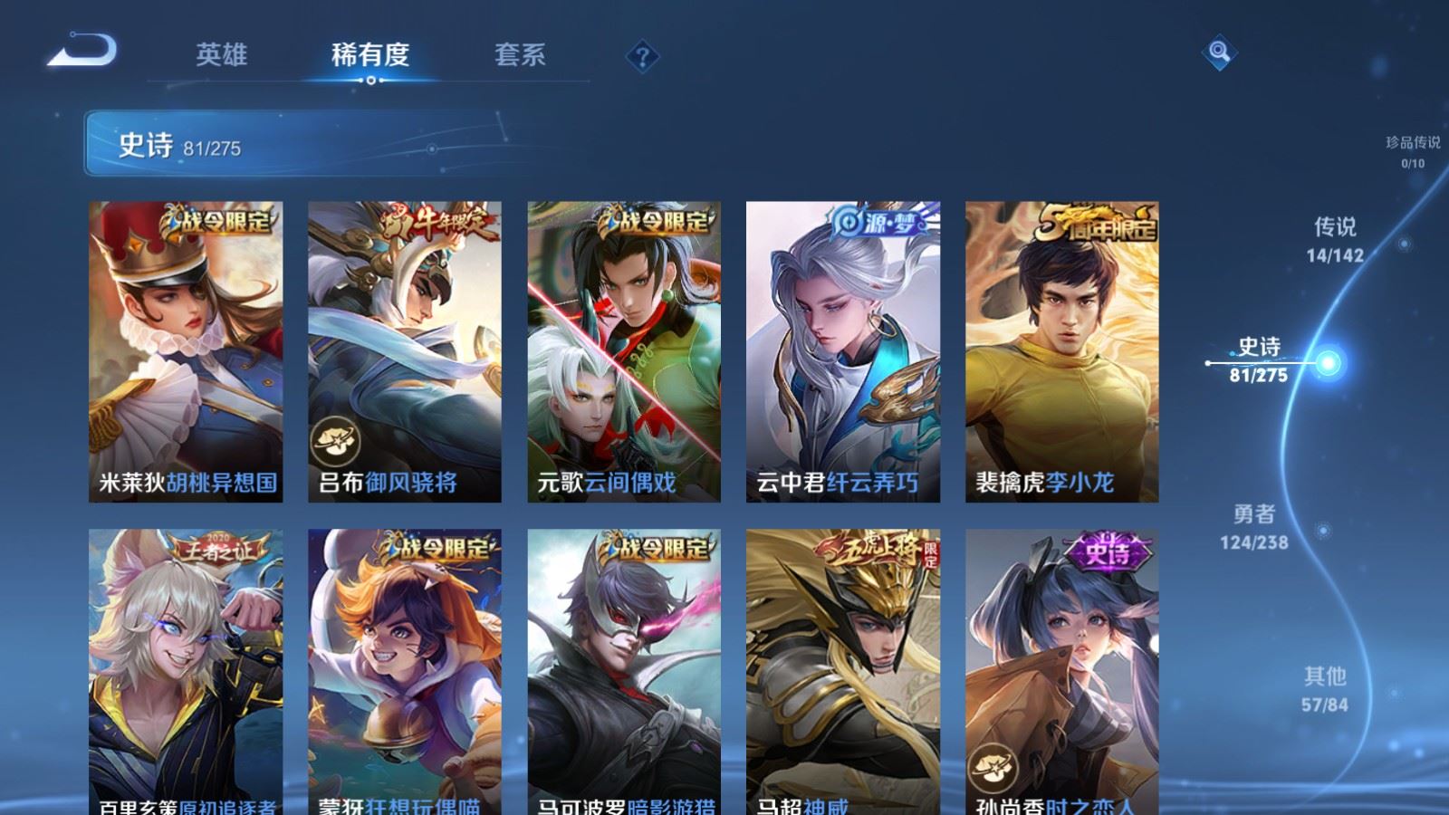 WZLX4248059王者荣耀账号详情图11