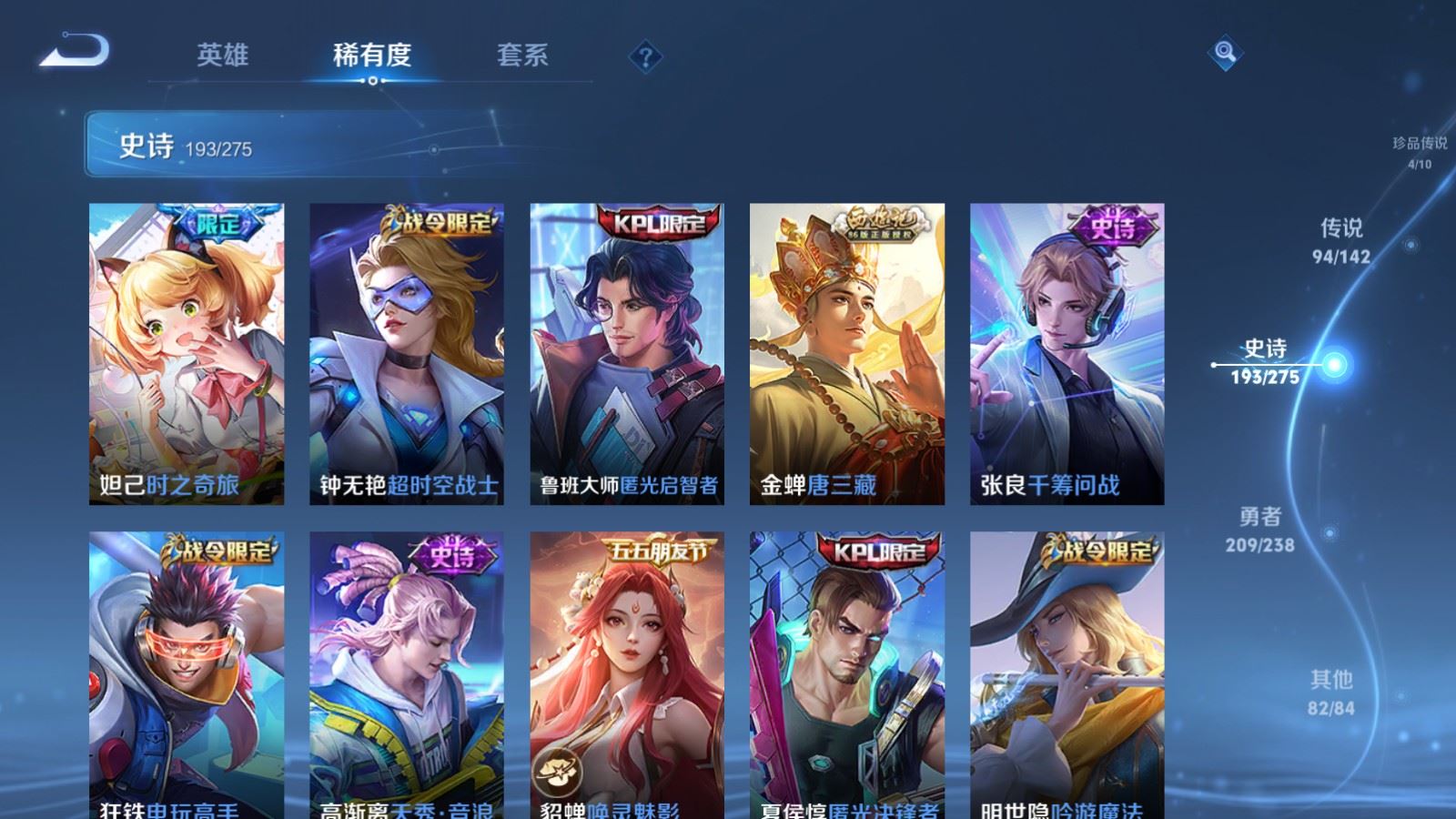 WZLX4248034王者荣耀账号详情图26