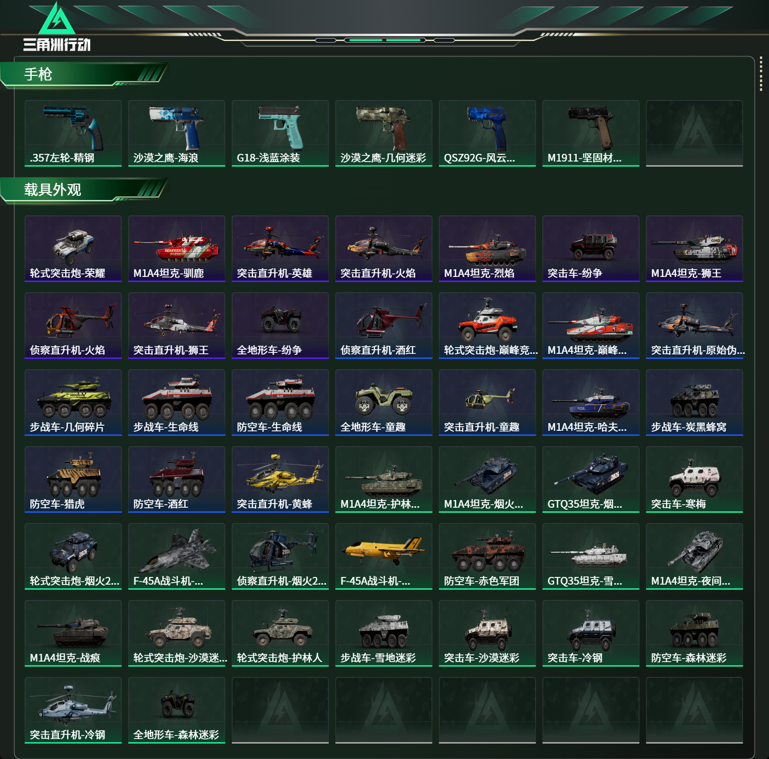 SJZCMW478338三角洲行动账号详情图10