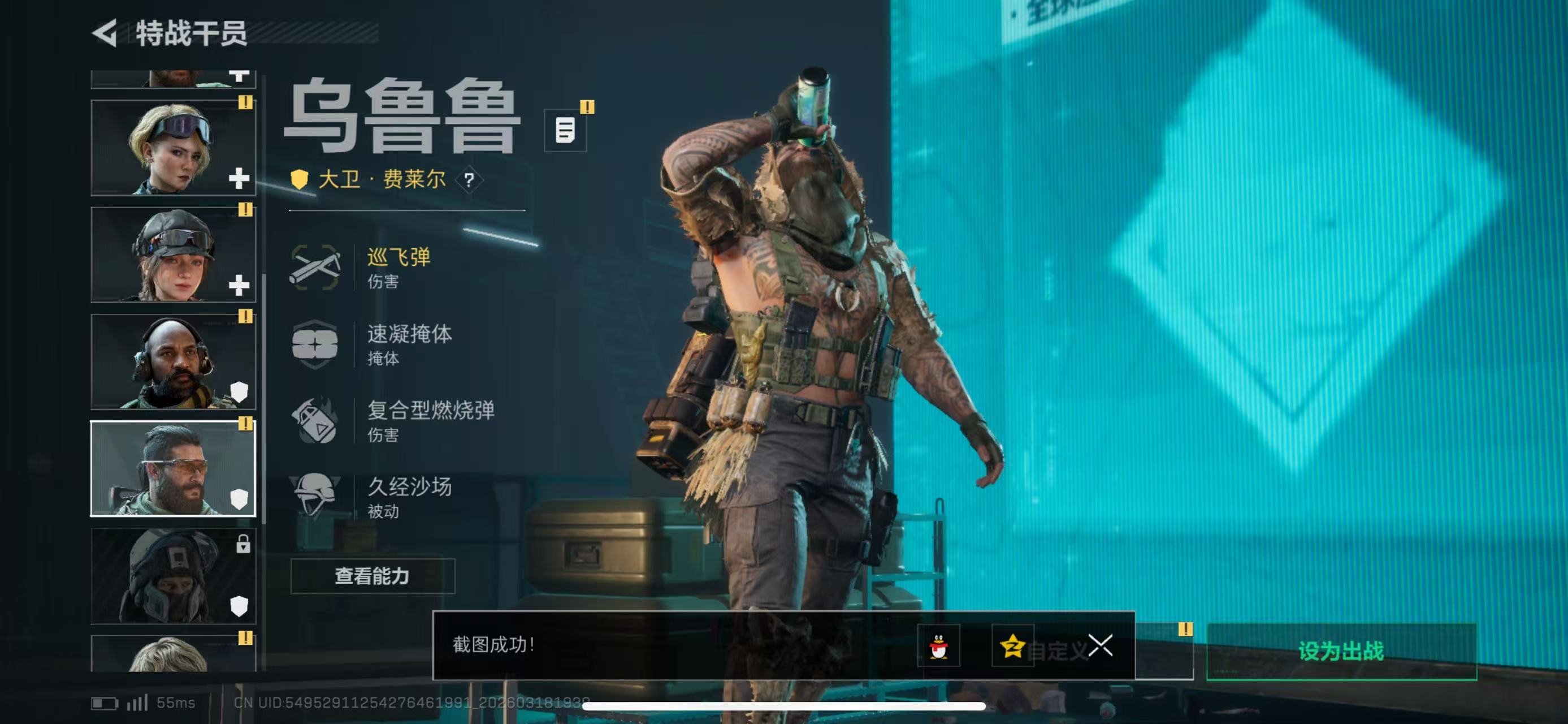 SJZCMW478184三角洲行动账号详情图4 SJZCMW478184三角洲行动账号详情图4