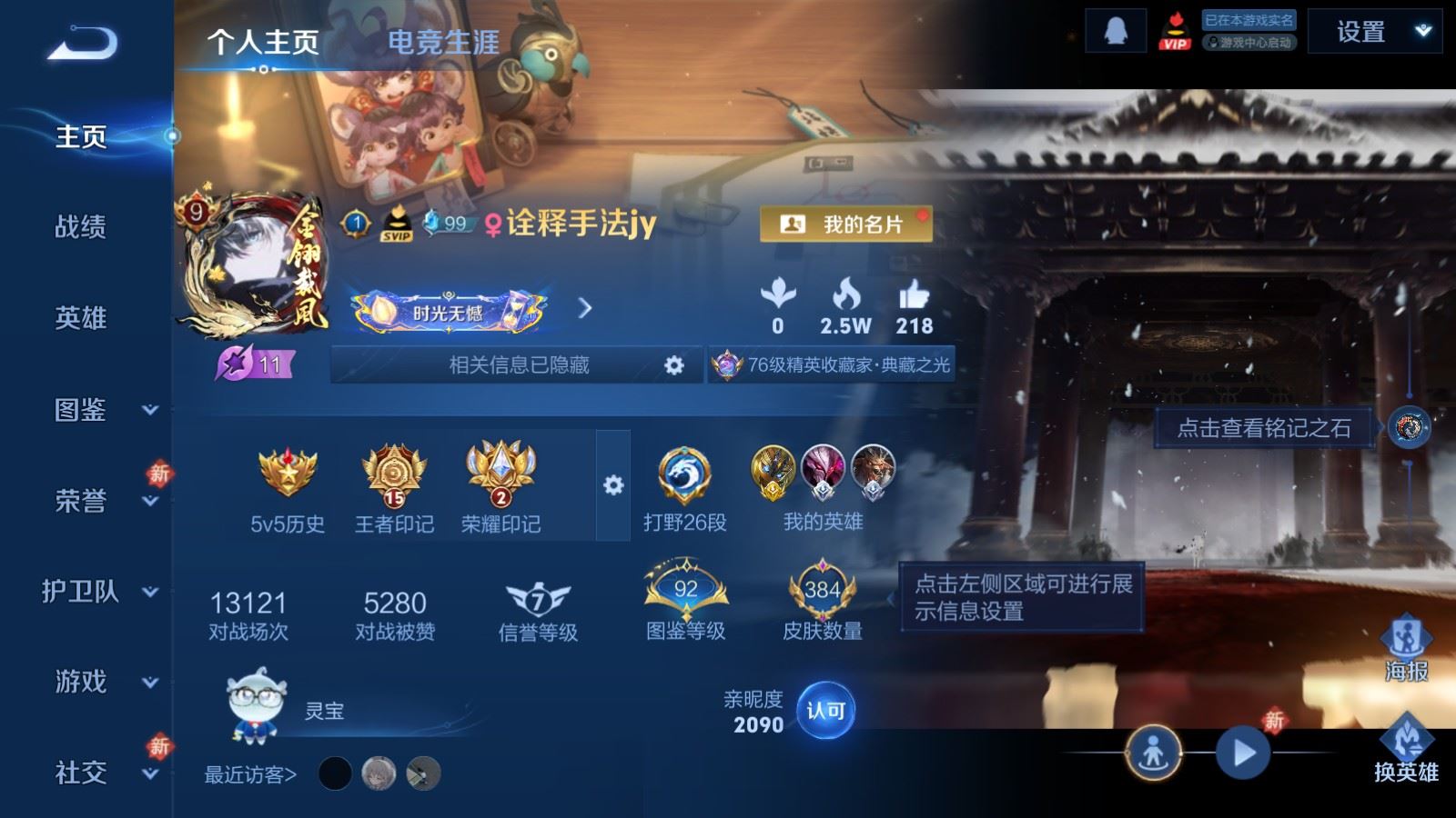 WZLX4248046王者荣耀账号详情图2