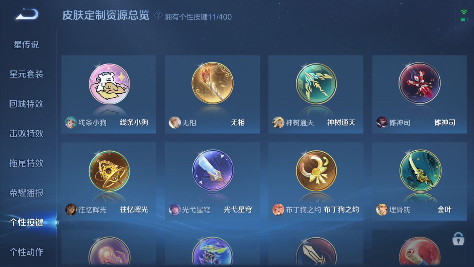 WZCMW4253283王者荣耀账号详情图28