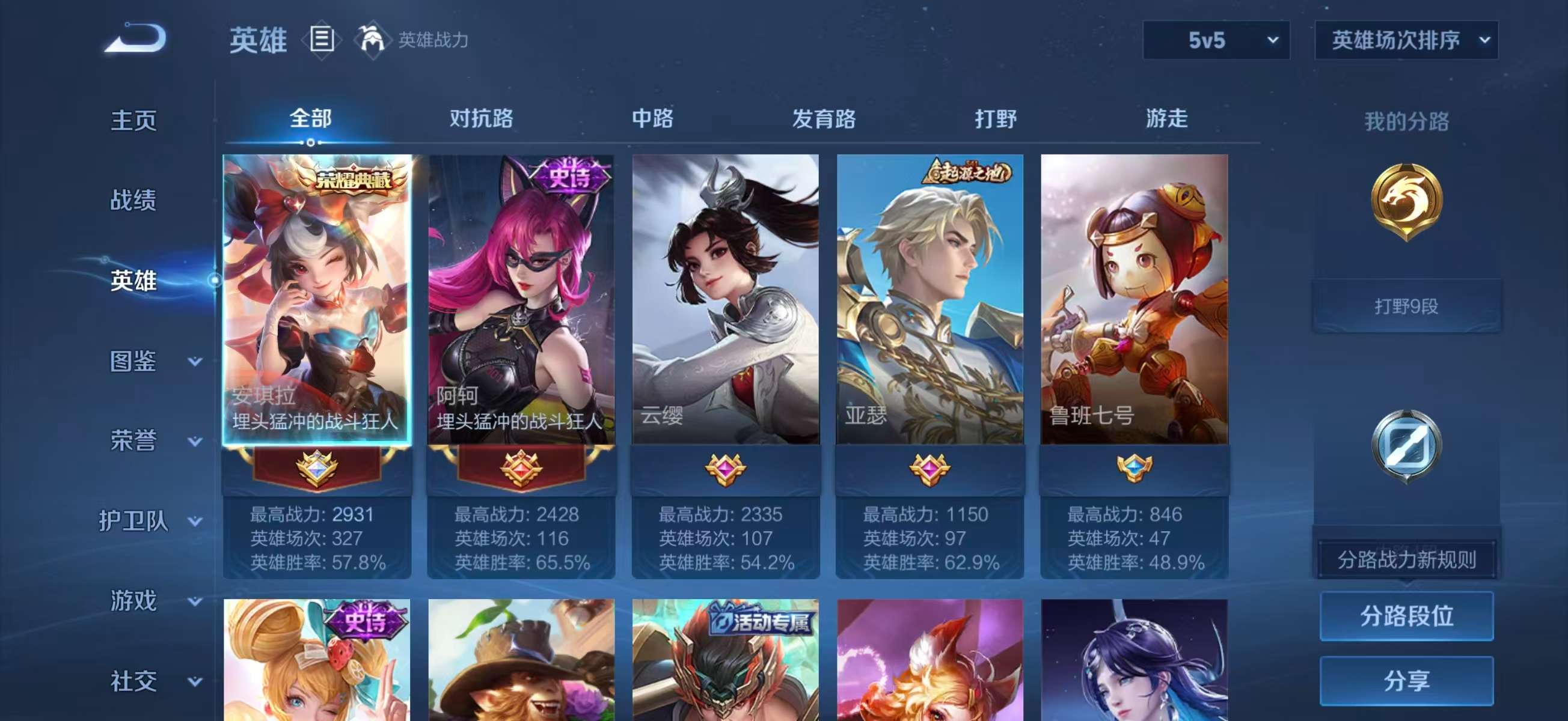 WZCMW4253139王者荣耀账号详情图4