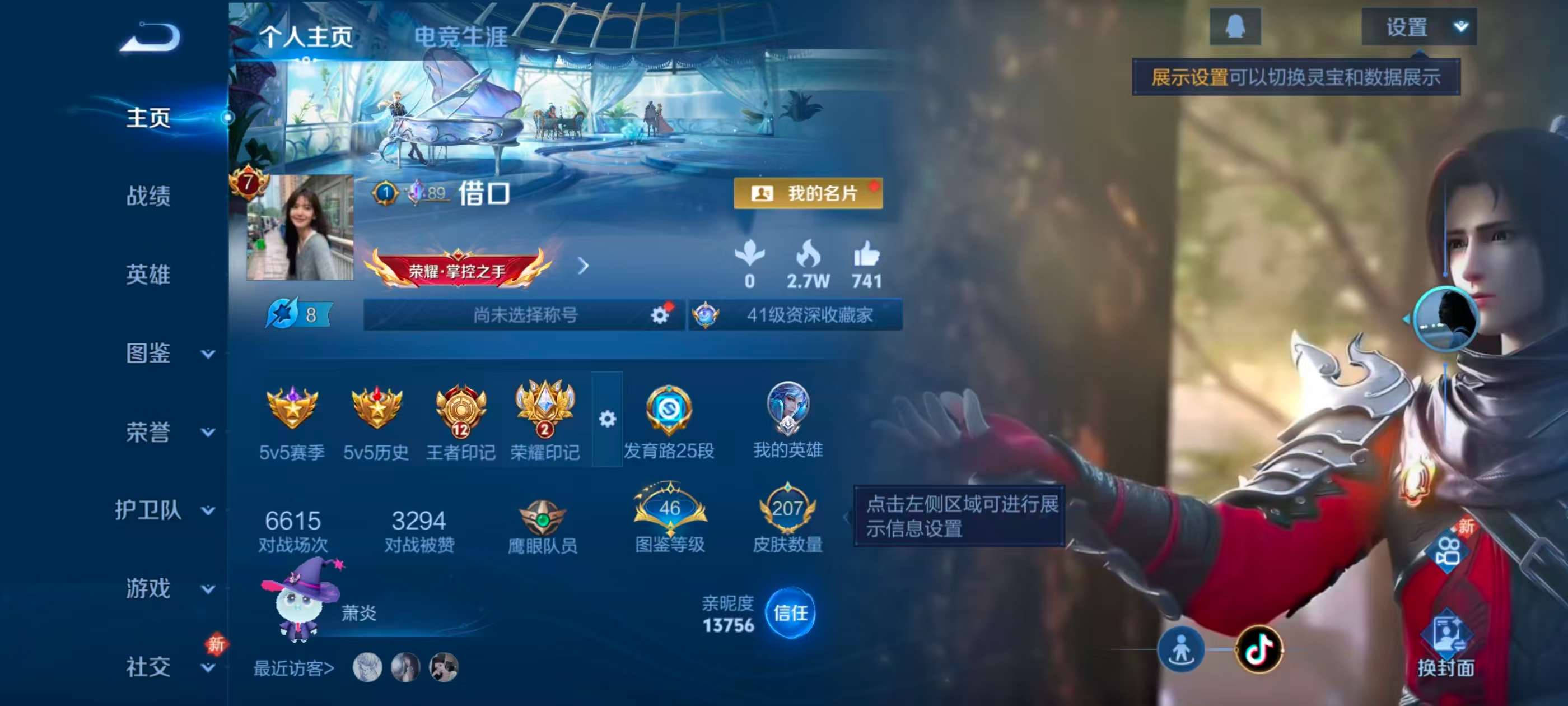 WZCMW4253206王者荣耀账号详情图2