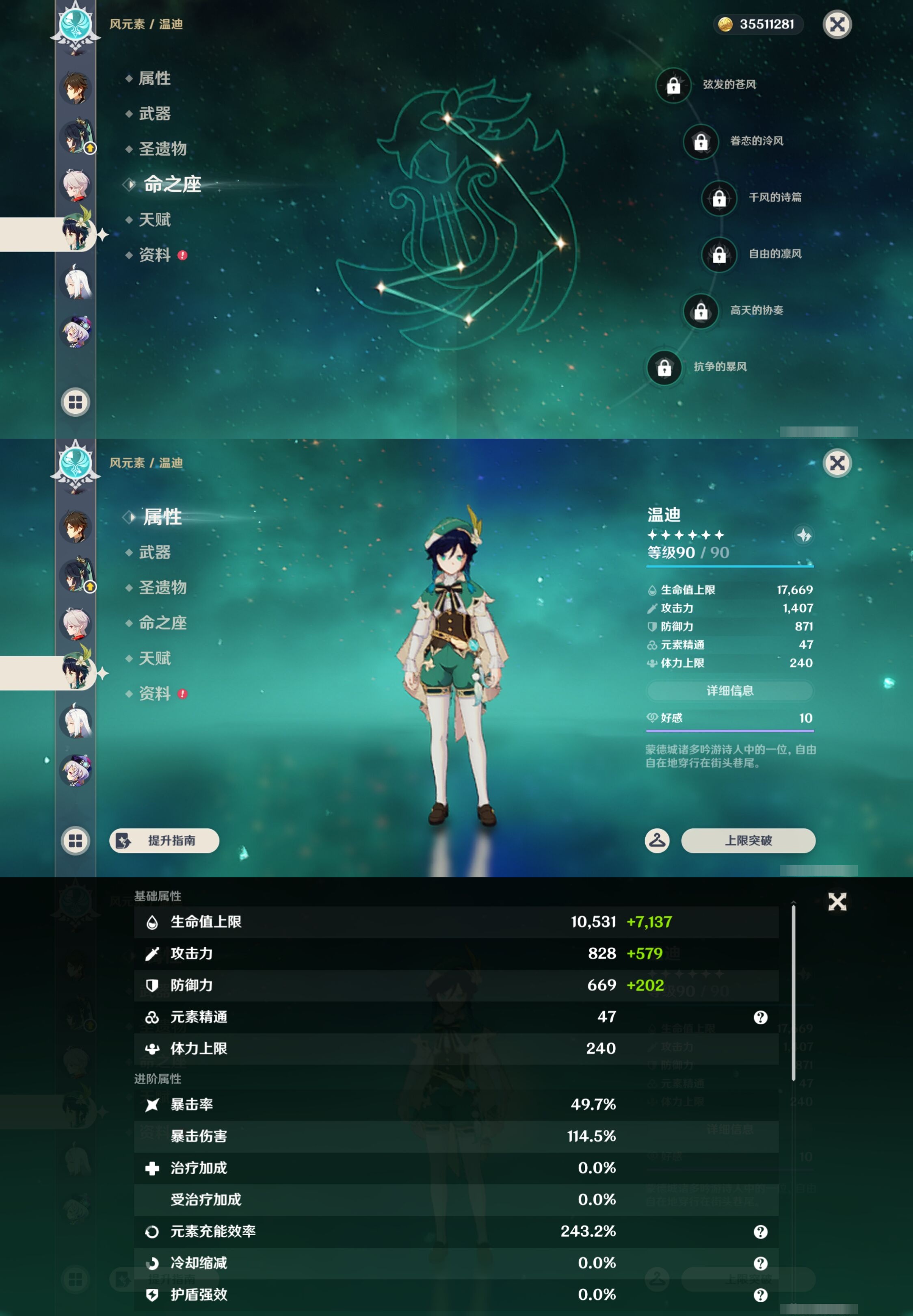 YSMK43584原神账号详情图16