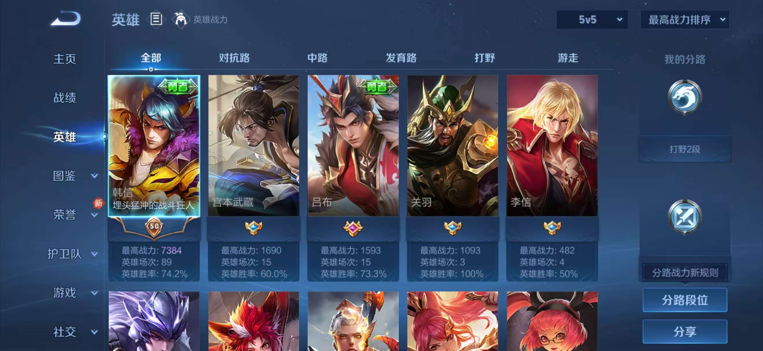 WZCMW4253026王者荣耀账号详情图3