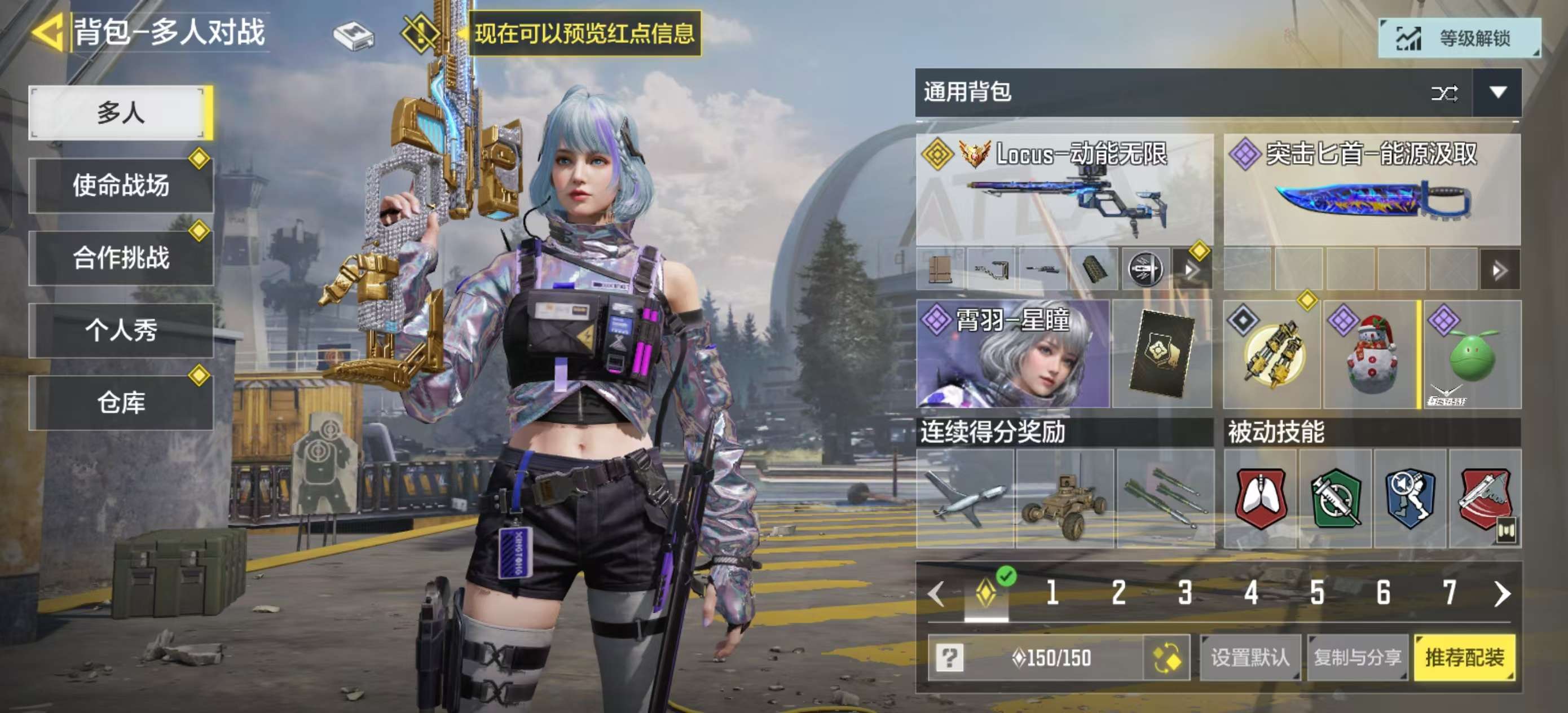 SMFFWY42387使命召唤手游账号详情图12