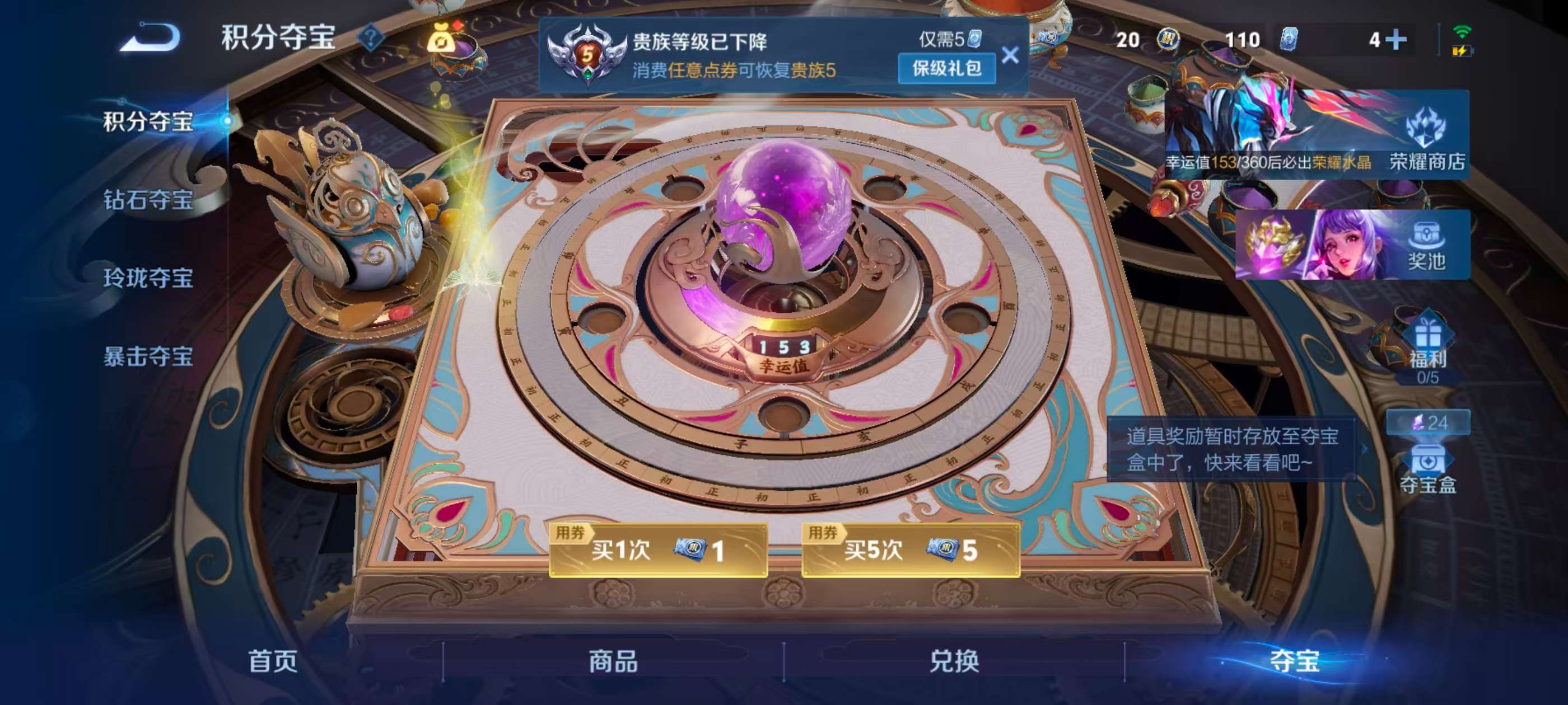 WZCMW4253264王者荣耀账号详情图6