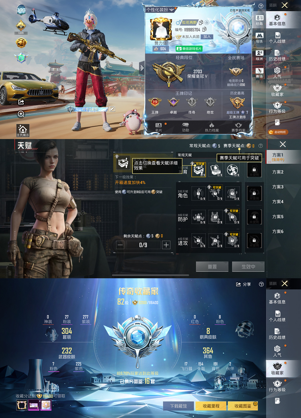 WZLX4249431王者荣耀账号详情图3